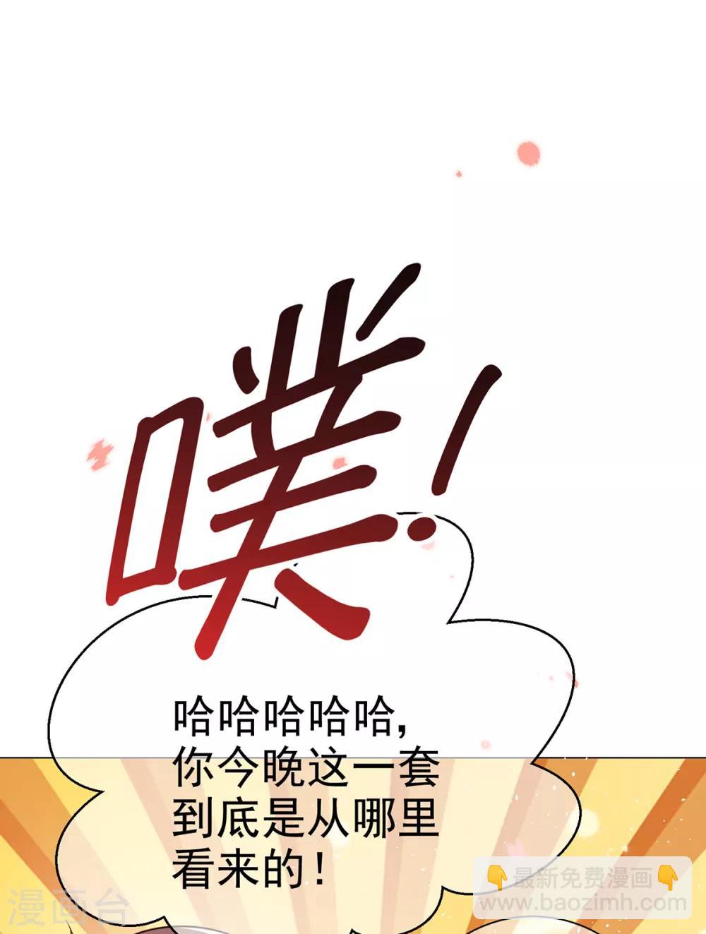 第197话 土味宗少23
