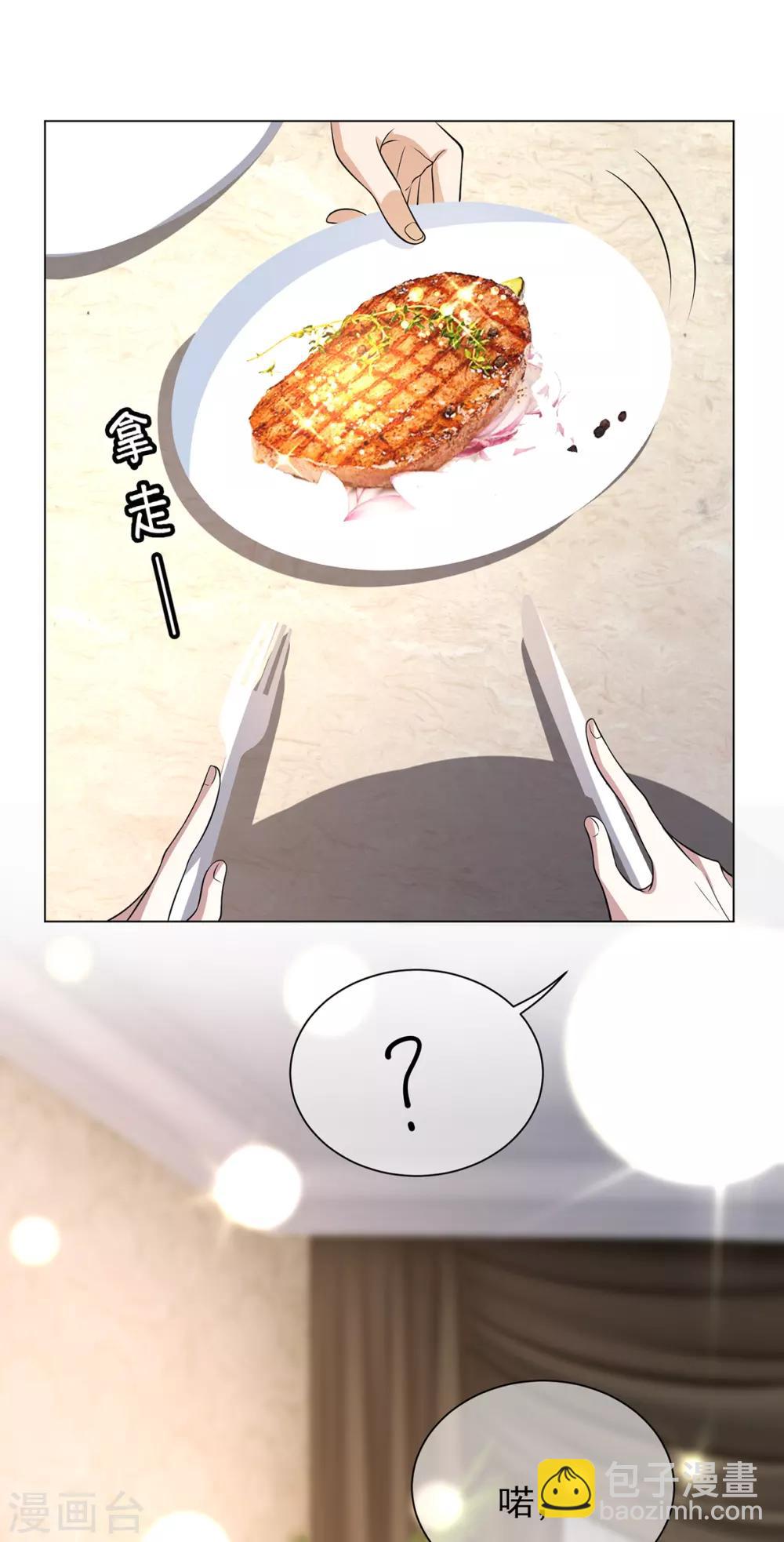 第198话 隐形的爱11