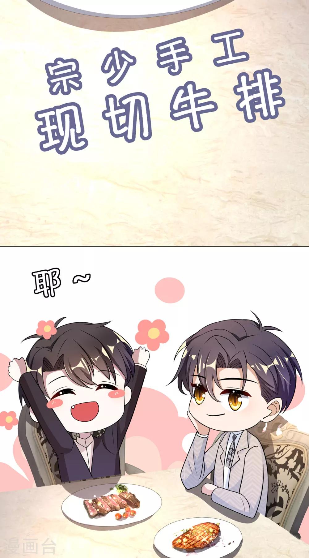 第198话 隐形的爱13