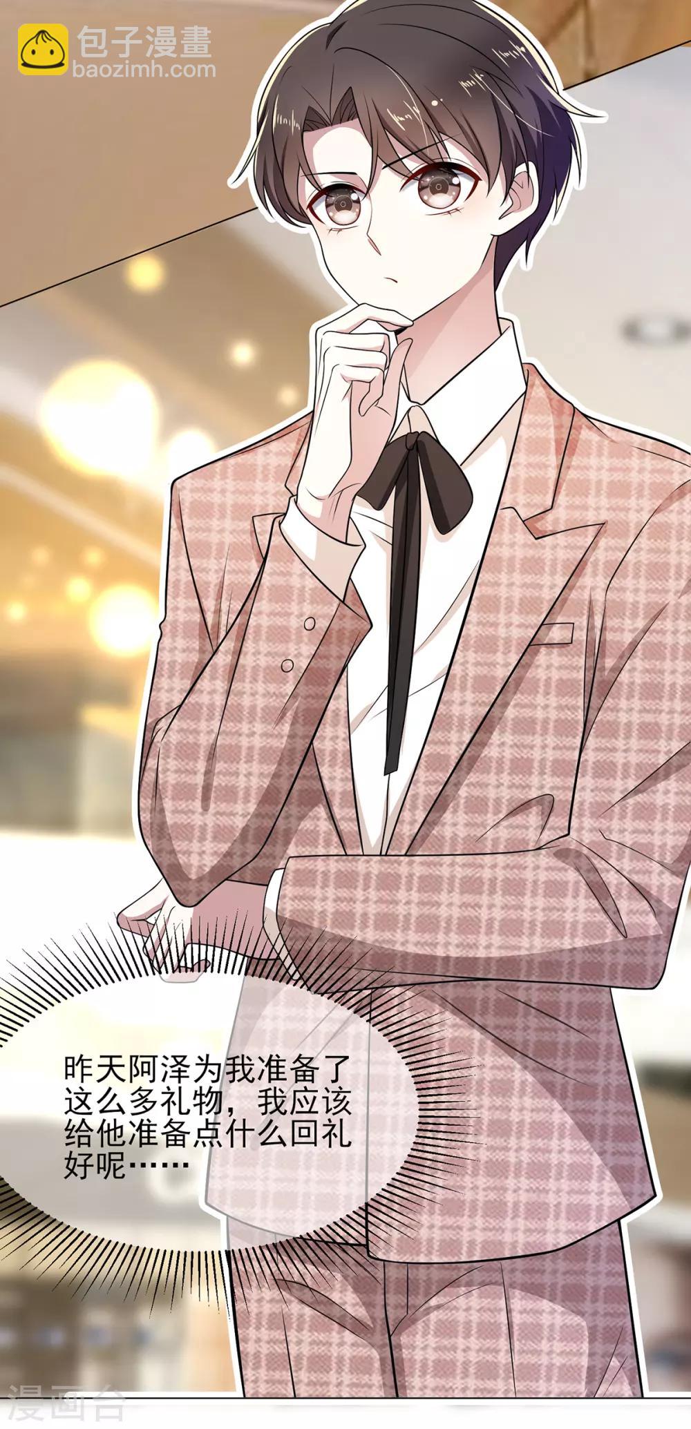第198话 隐形的爱16