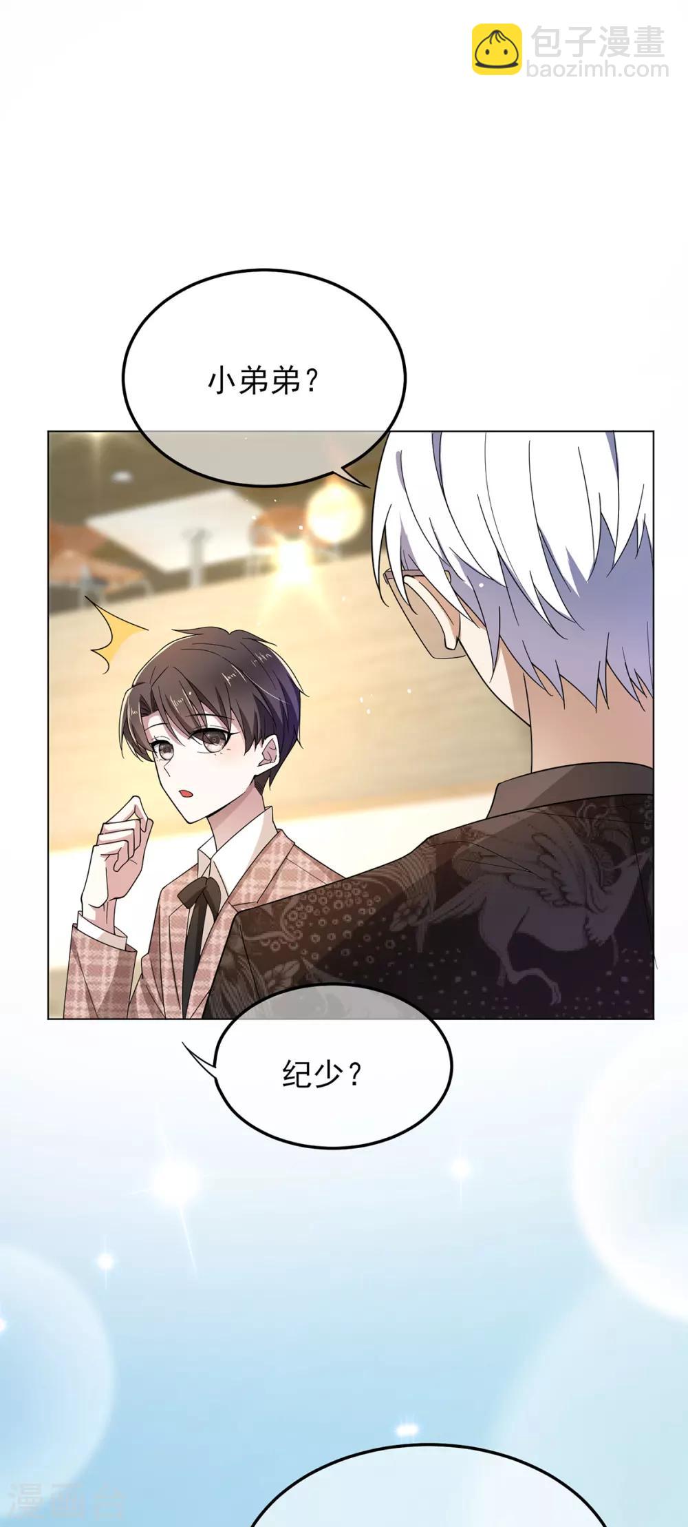 第198话 隐形的爱17