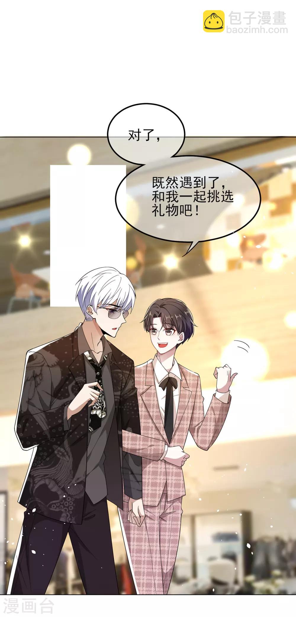 第198话 隐形的爱19