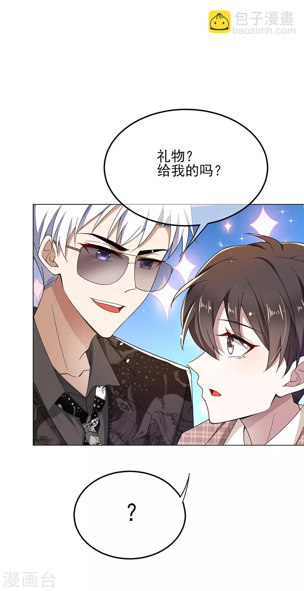 第198话 隐形的爱20
