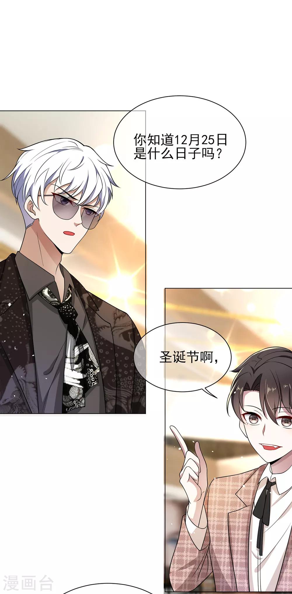 第198话 隐形的爱21