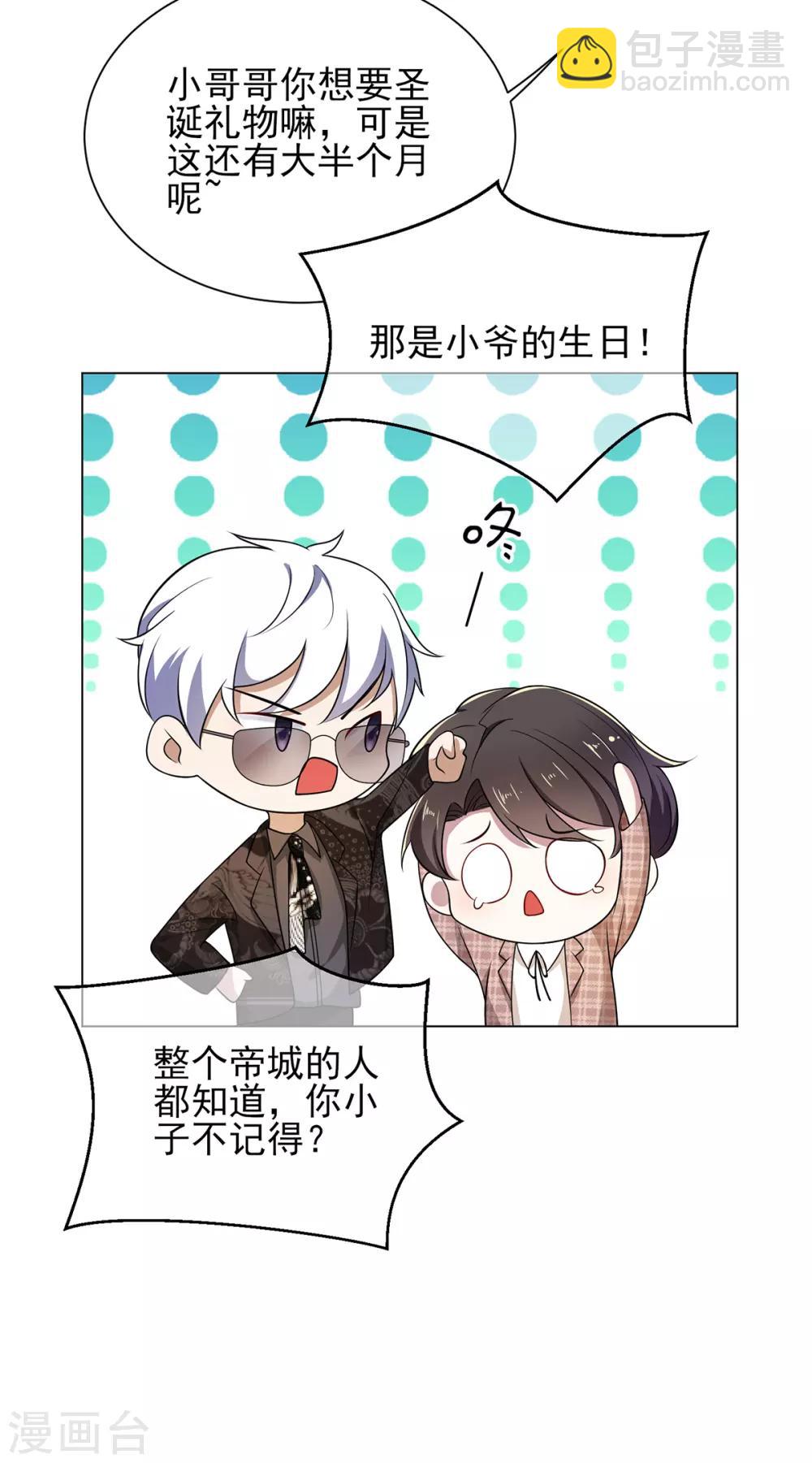 第198话 隐形的爱22