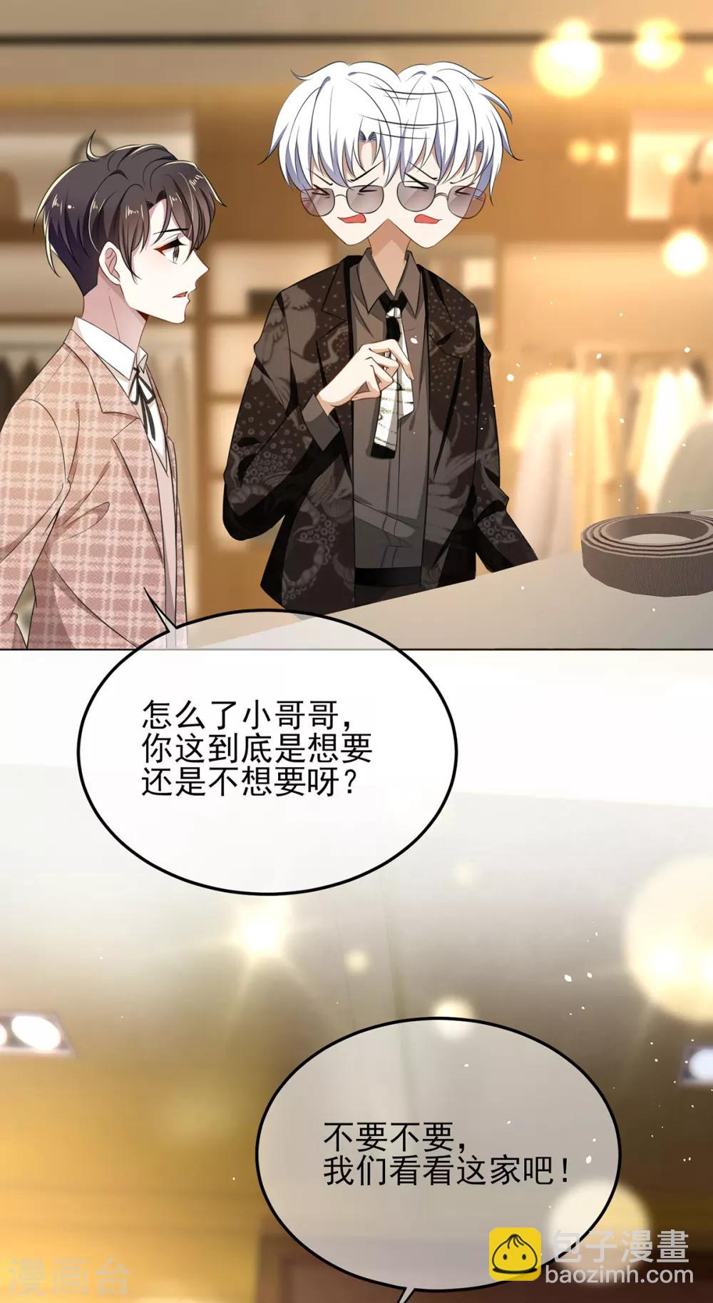 第198话 隐形的爱28