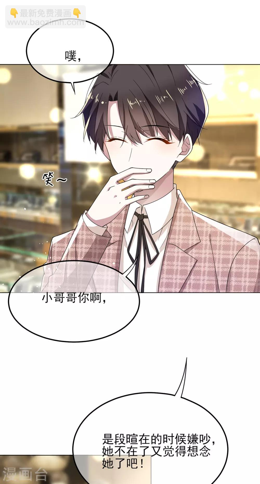 第198话 隐形的爱34