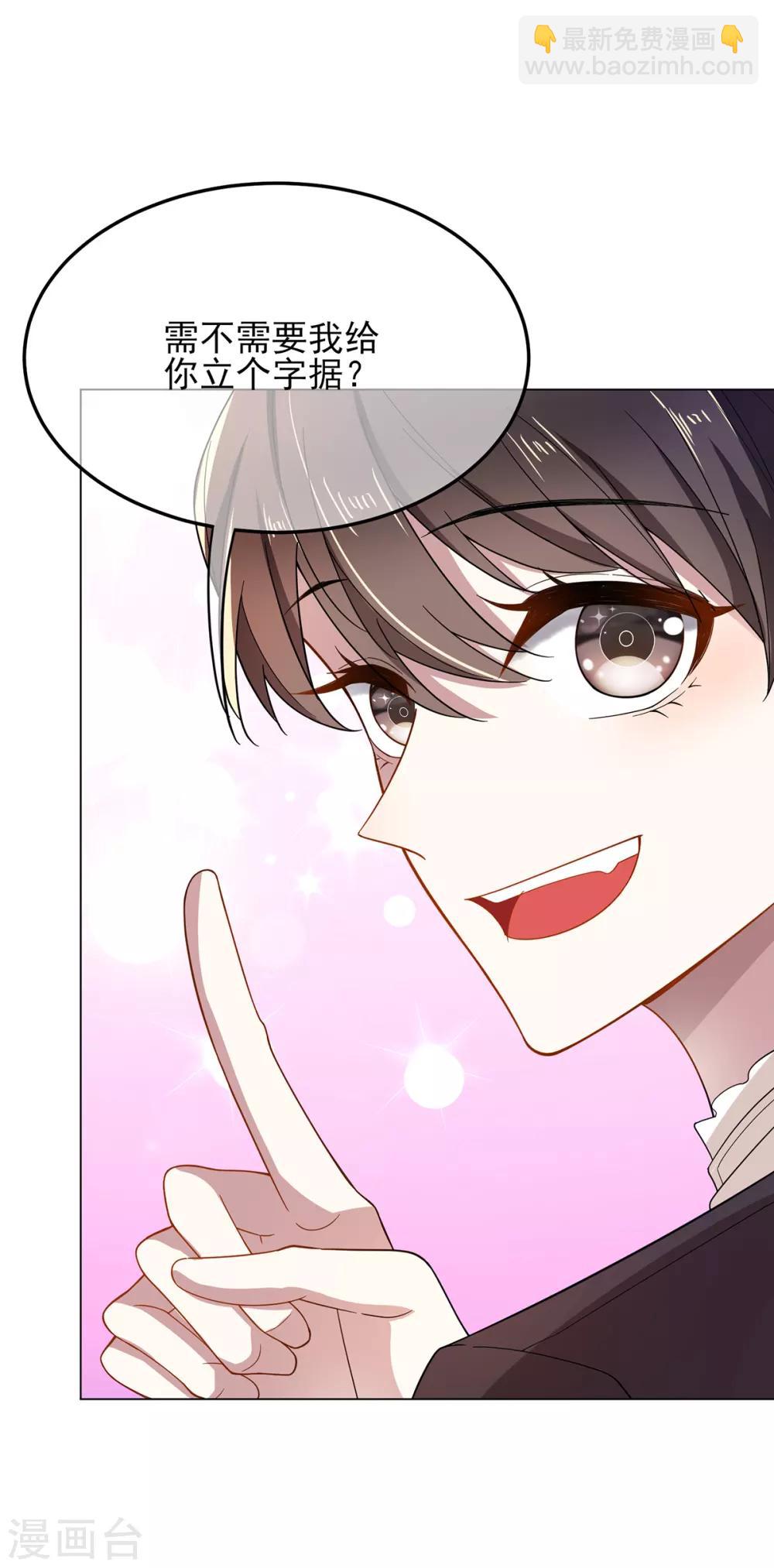 第198话 隐形的爱7