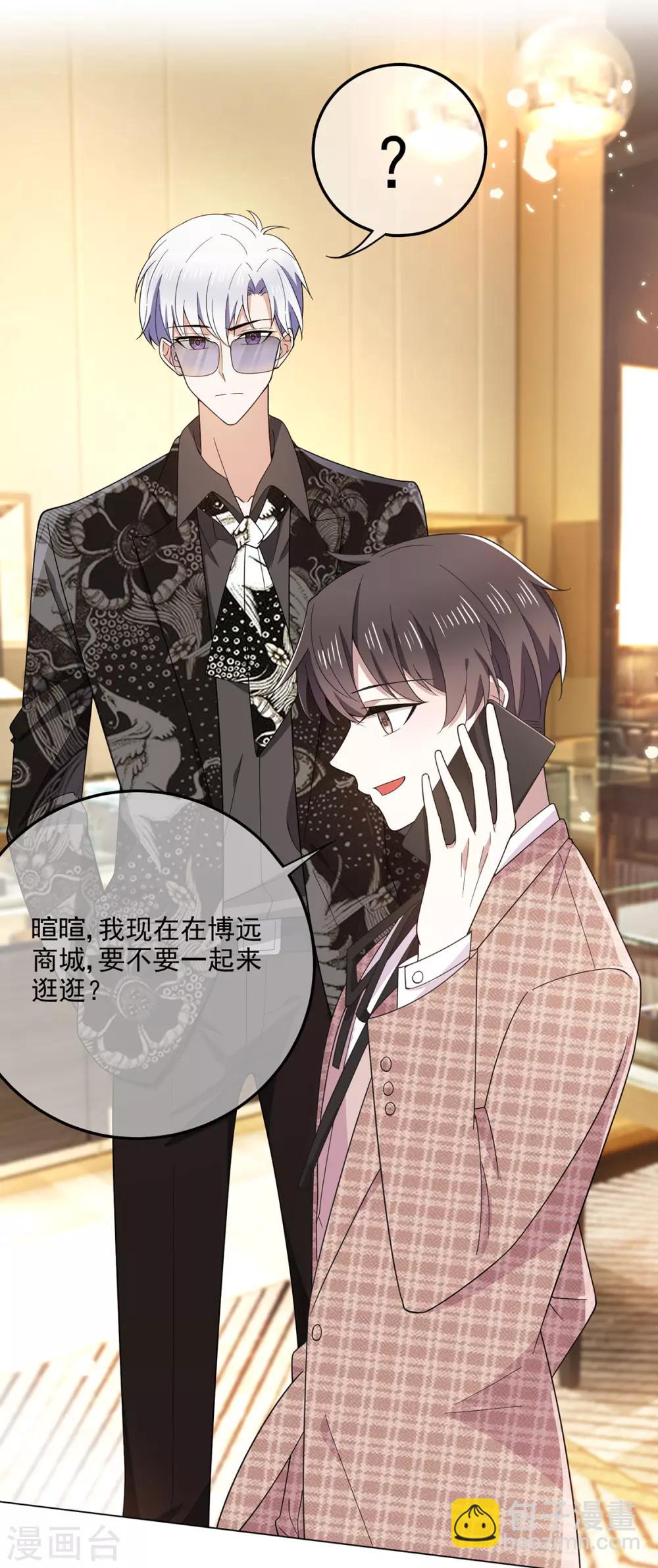 第199话 试探2