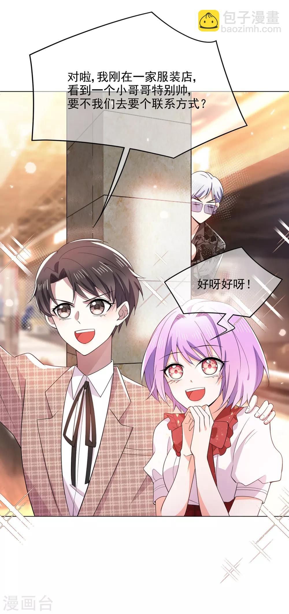 第199话 试探30