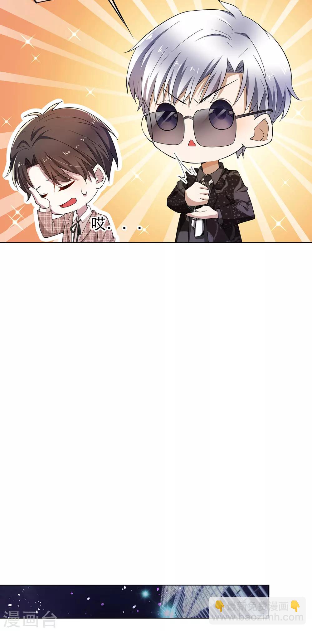 第200话 撩汉行动12