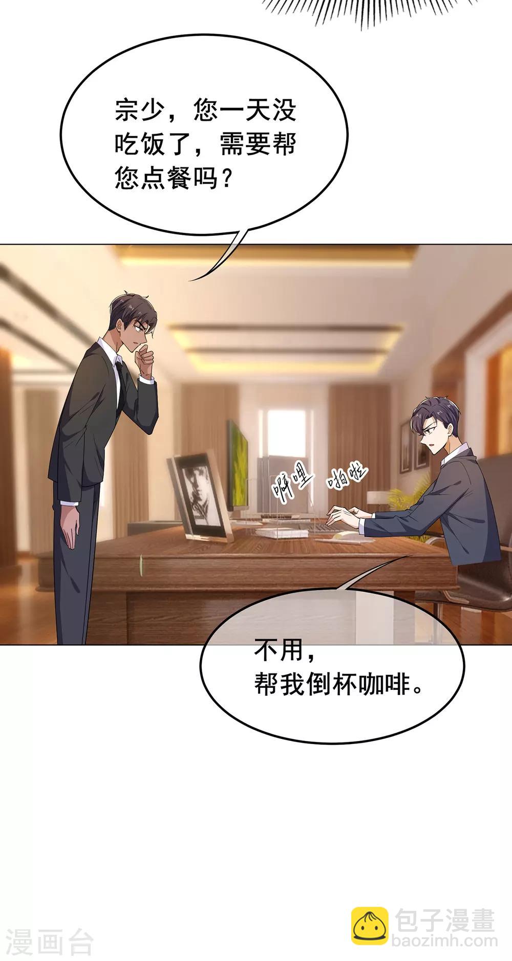 第200话 撩汉行动14