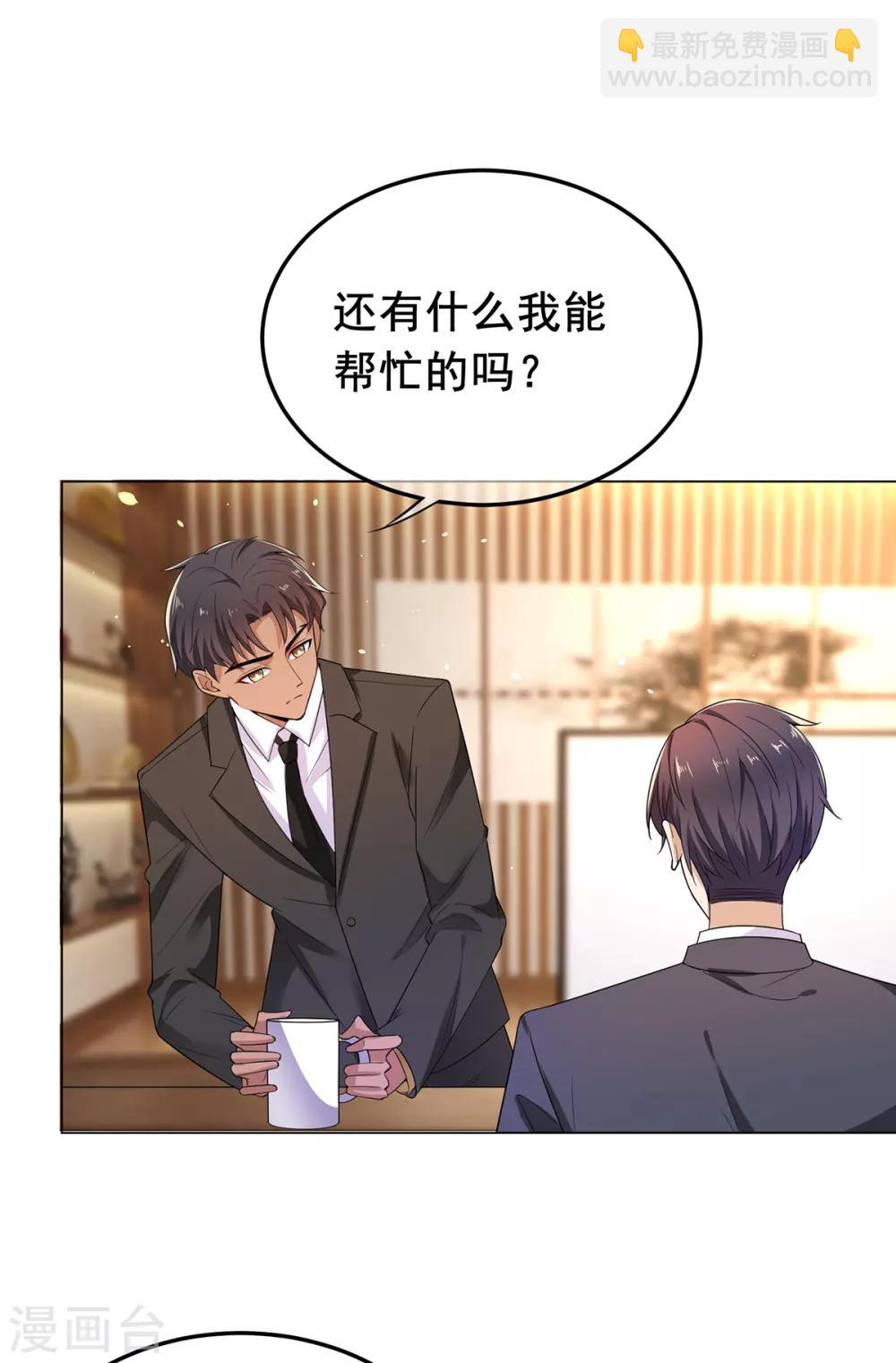 第200话 撩汉行动15