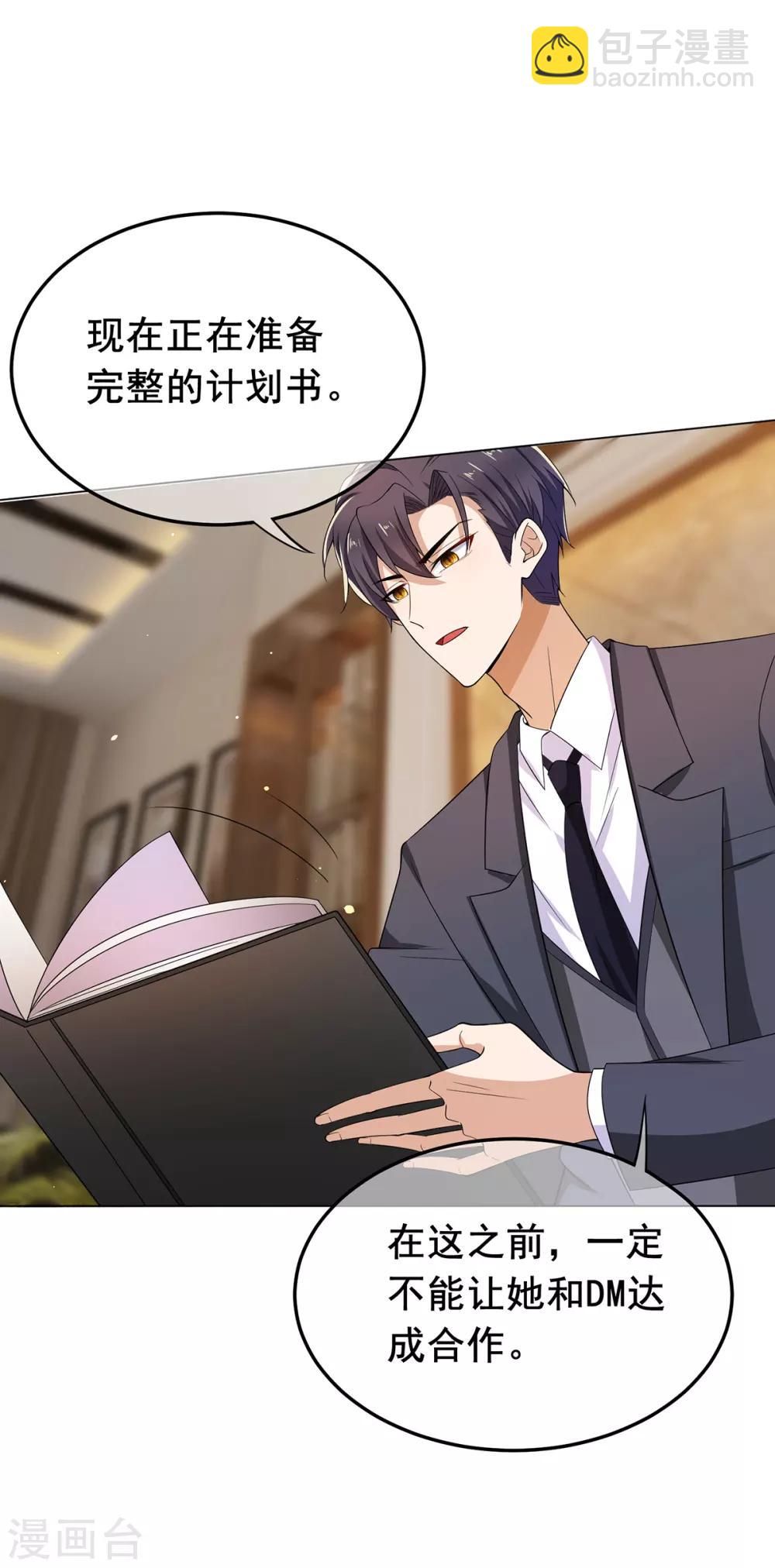 第200话 撩汉行动19