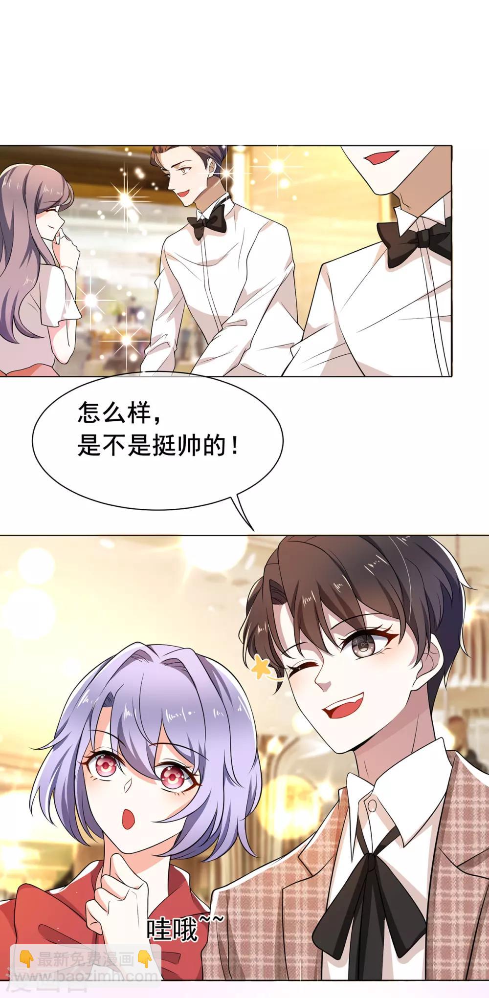 第200话 撩汉行动2