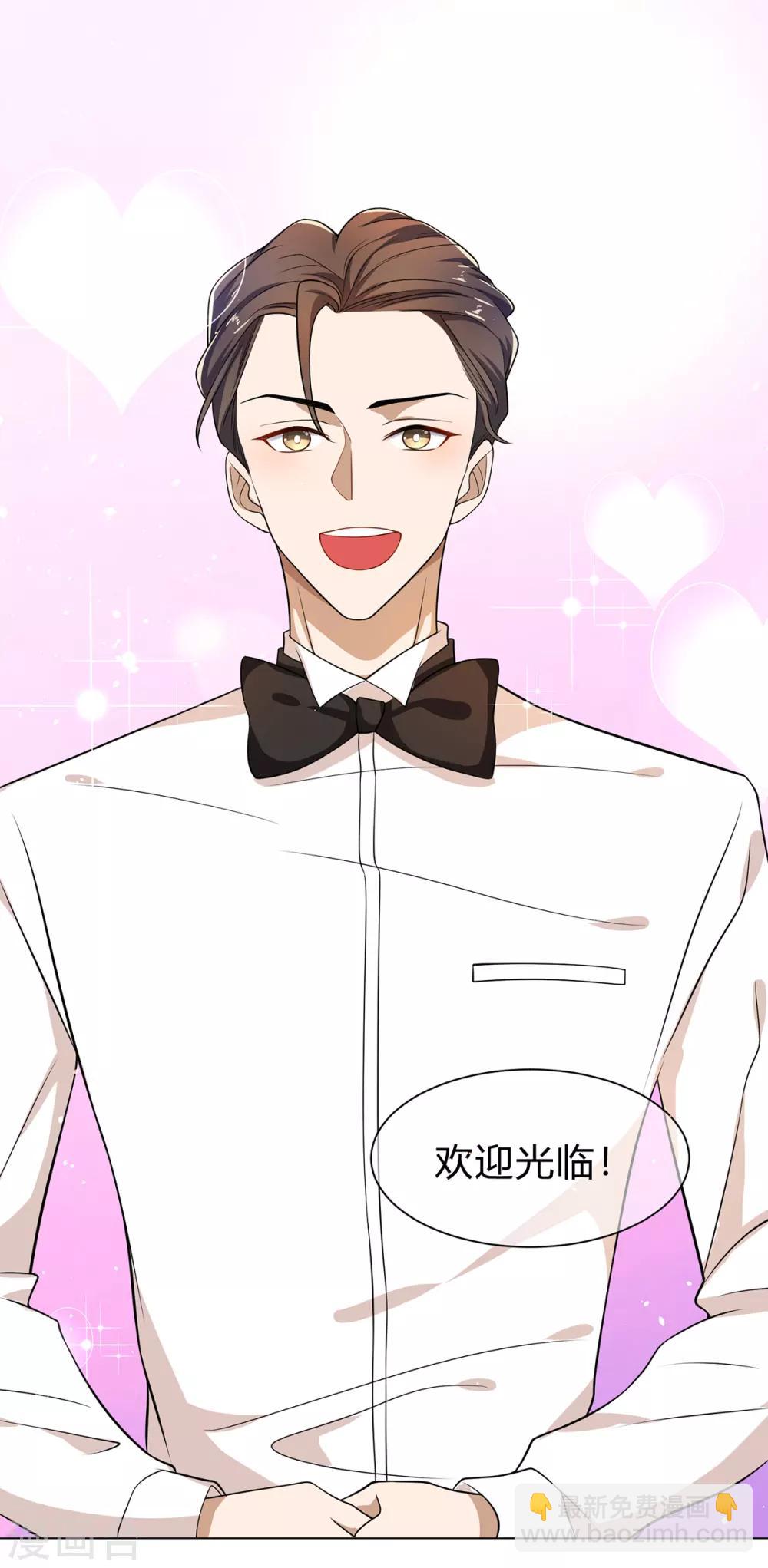 第200话 撩汉行动3