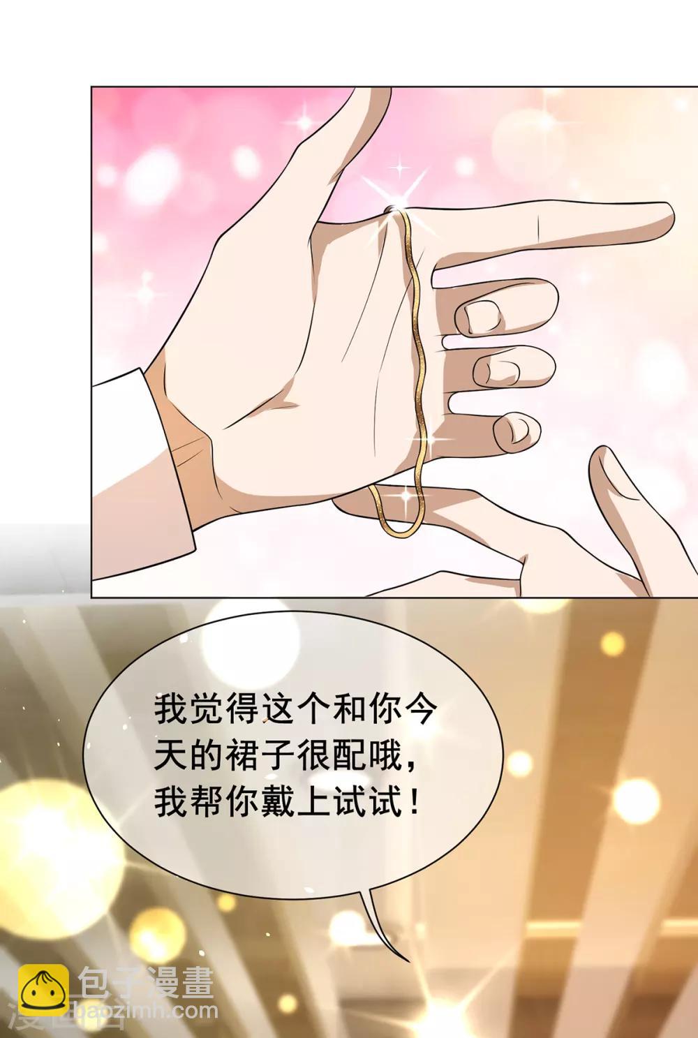 第200话 撩汉行动5