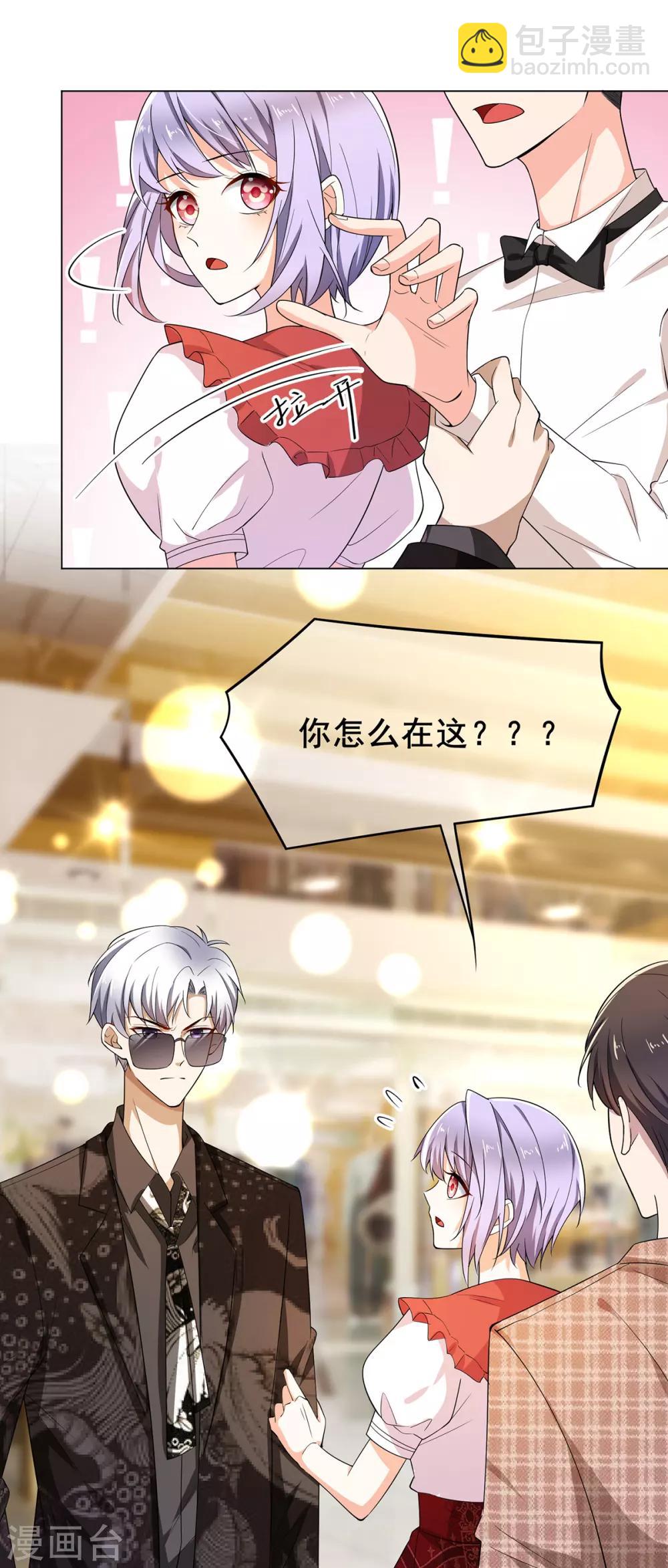 第200话 撩汉行动8