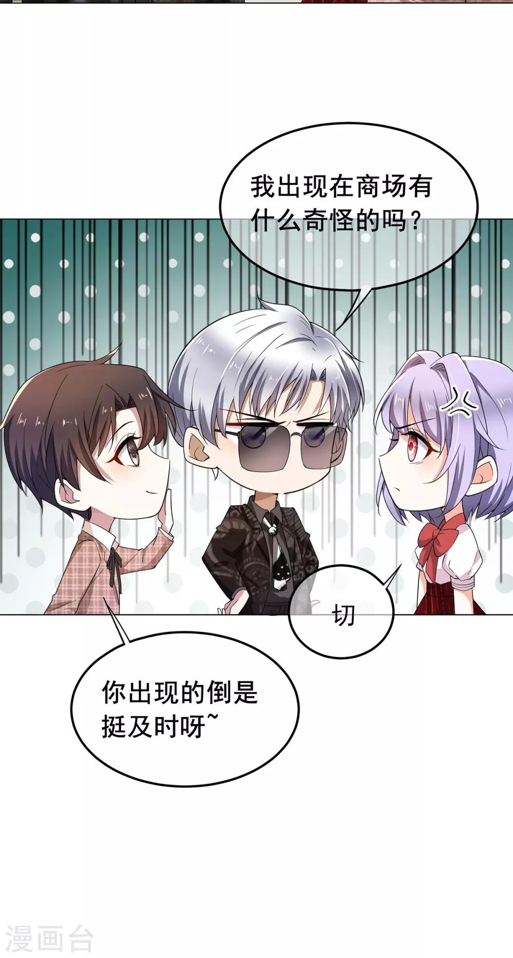 第200话 撩汉行动9