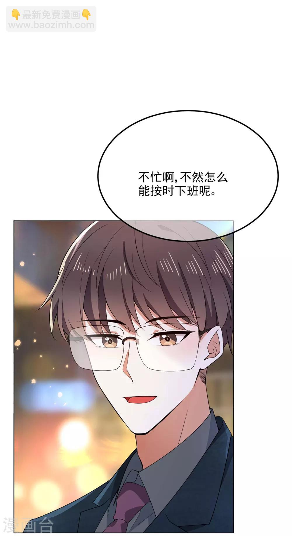 第201话 卖身换情报10