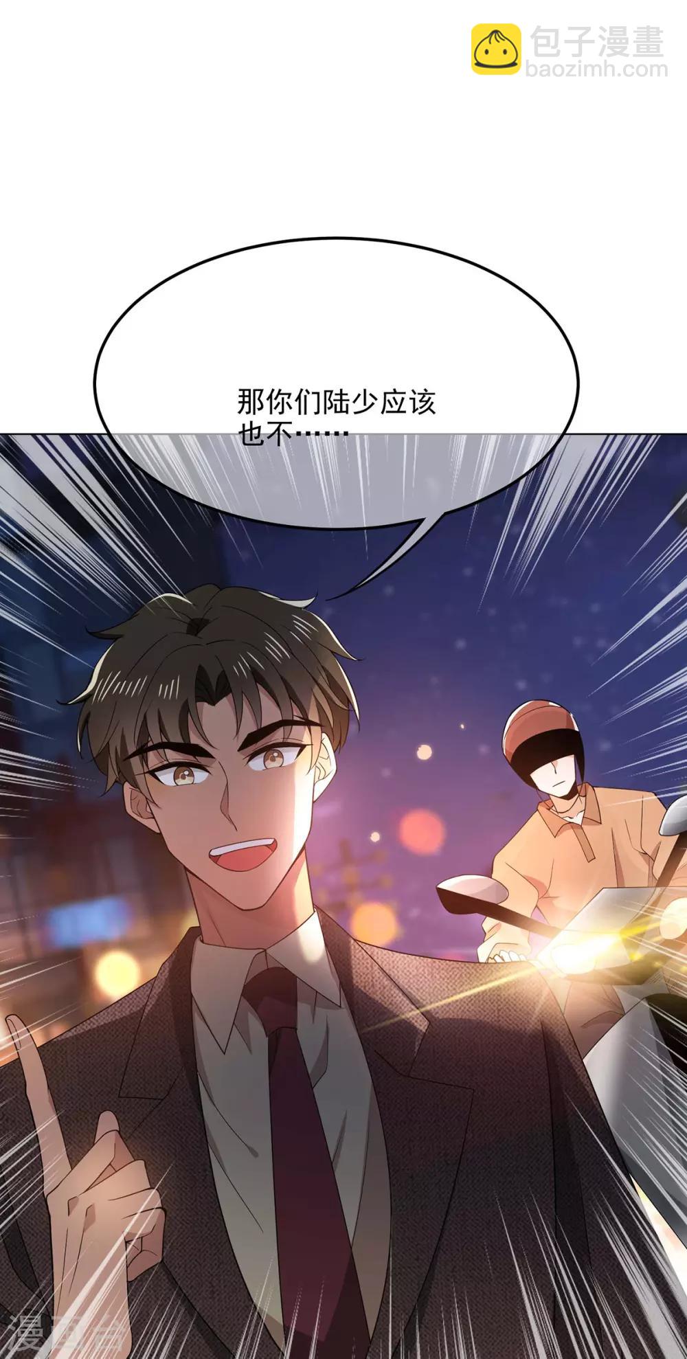 第201话 卖身换情报11