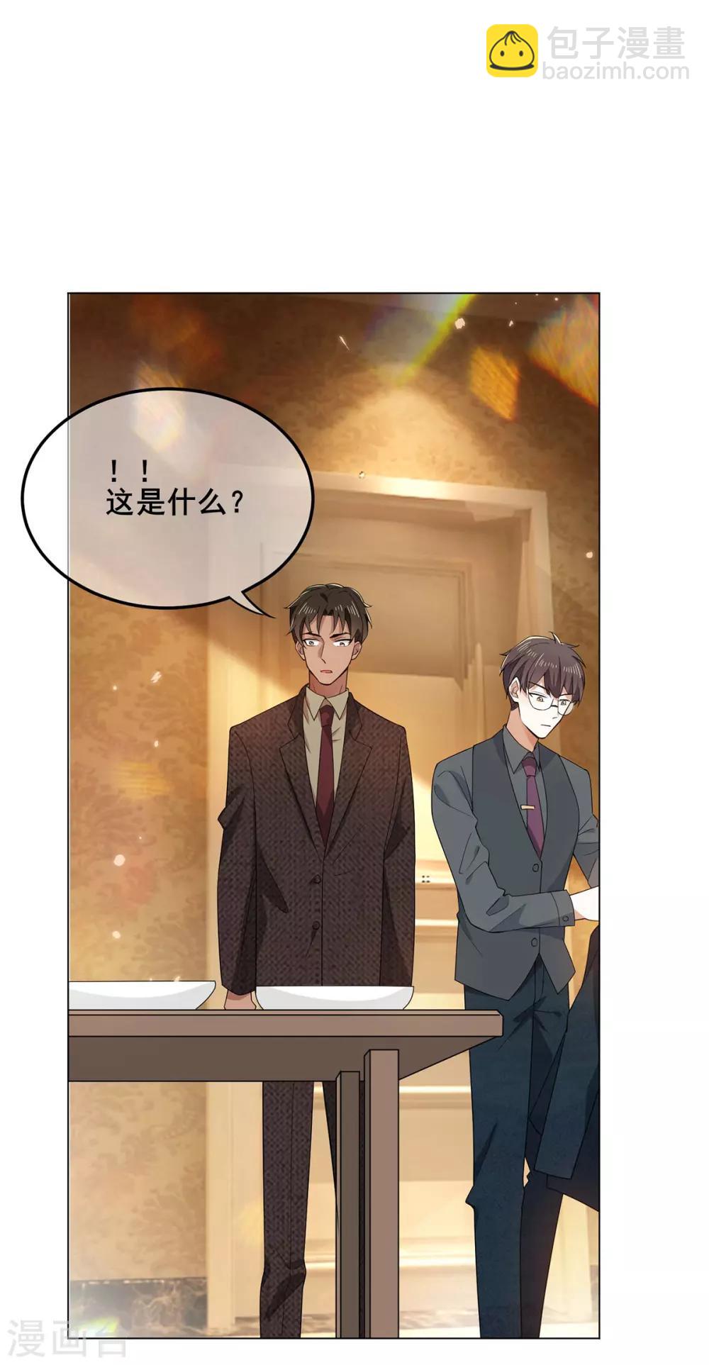 第201话 卖身换情报18