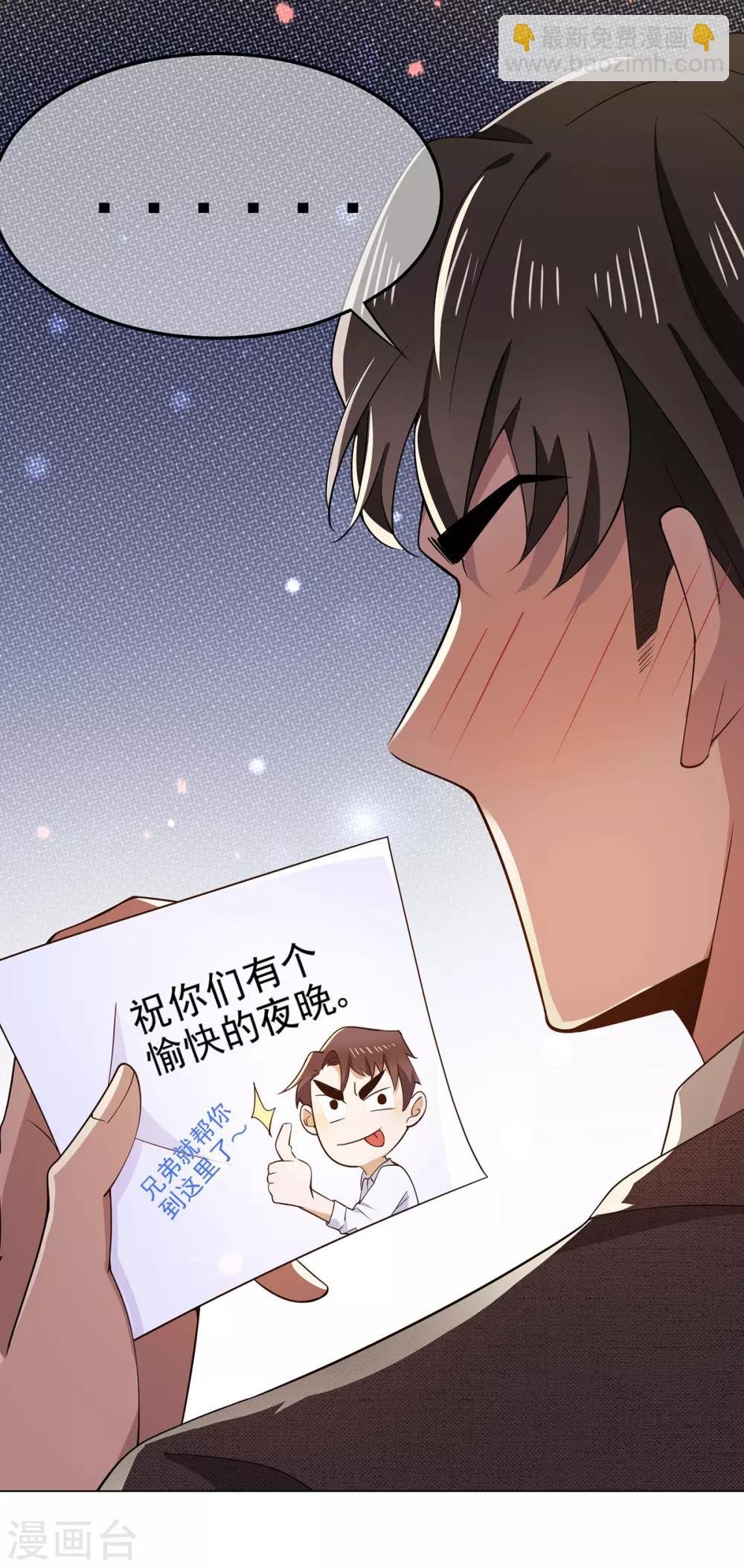 第201话 卖身换情报19