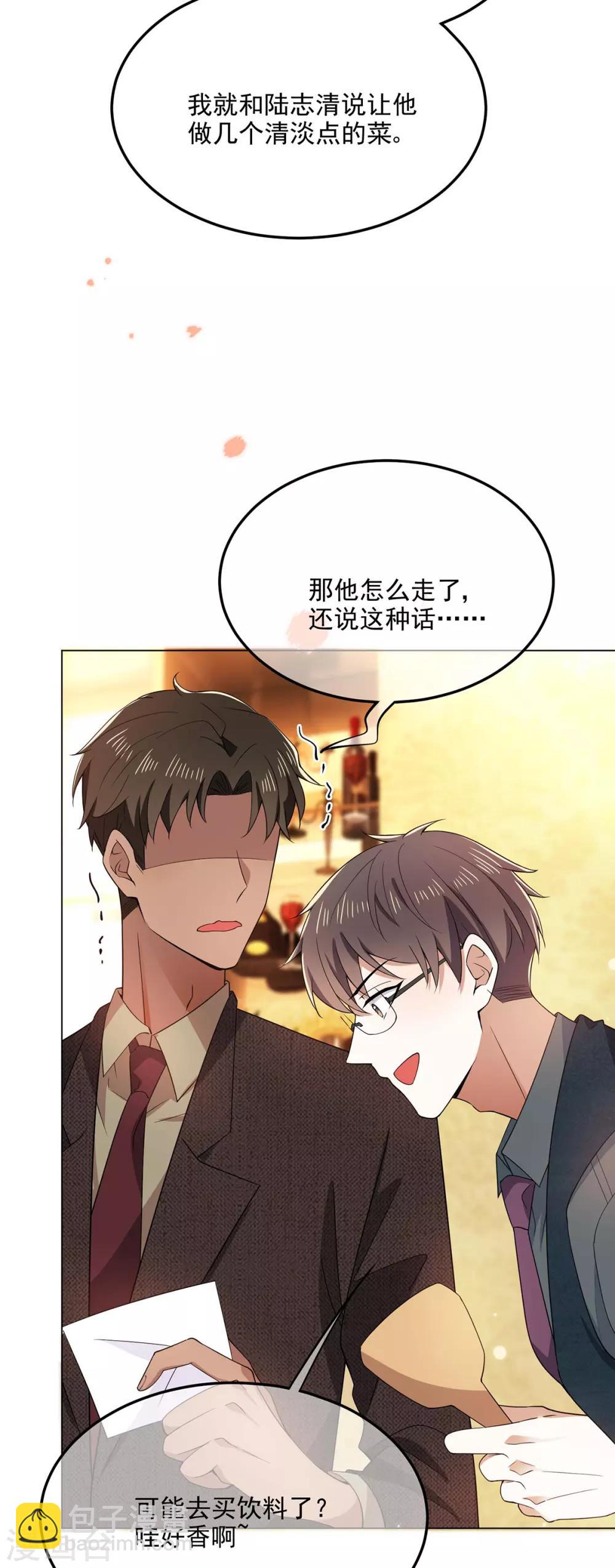 第201话 卖身换情报21