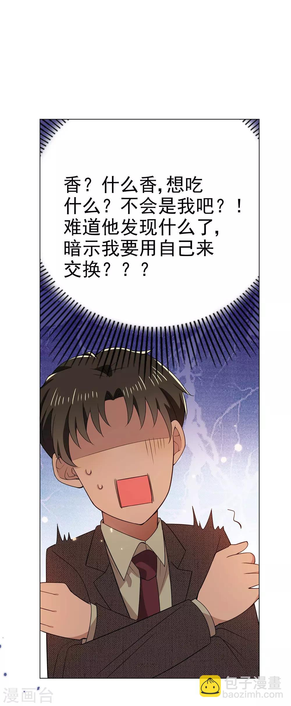 第201话 卖身换情报23