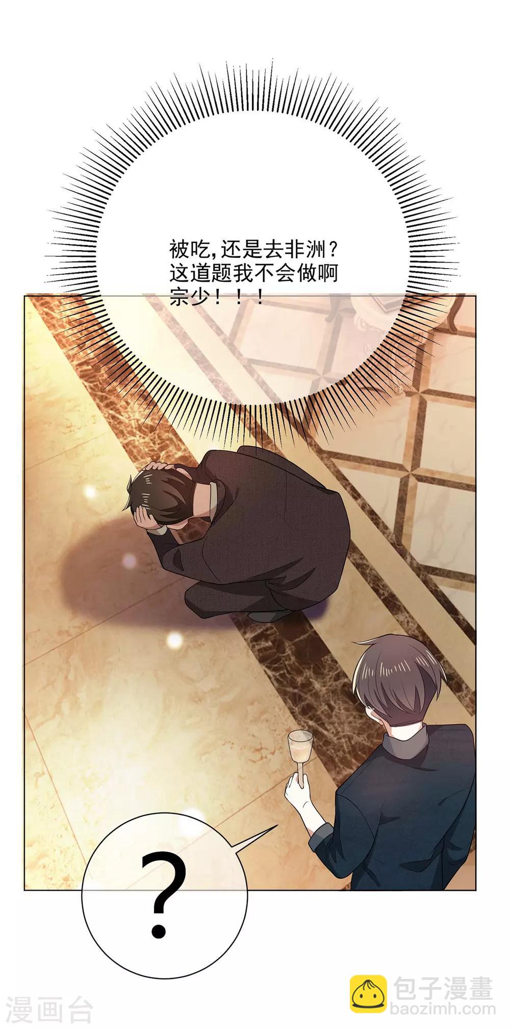 第201话 卖身换情报24