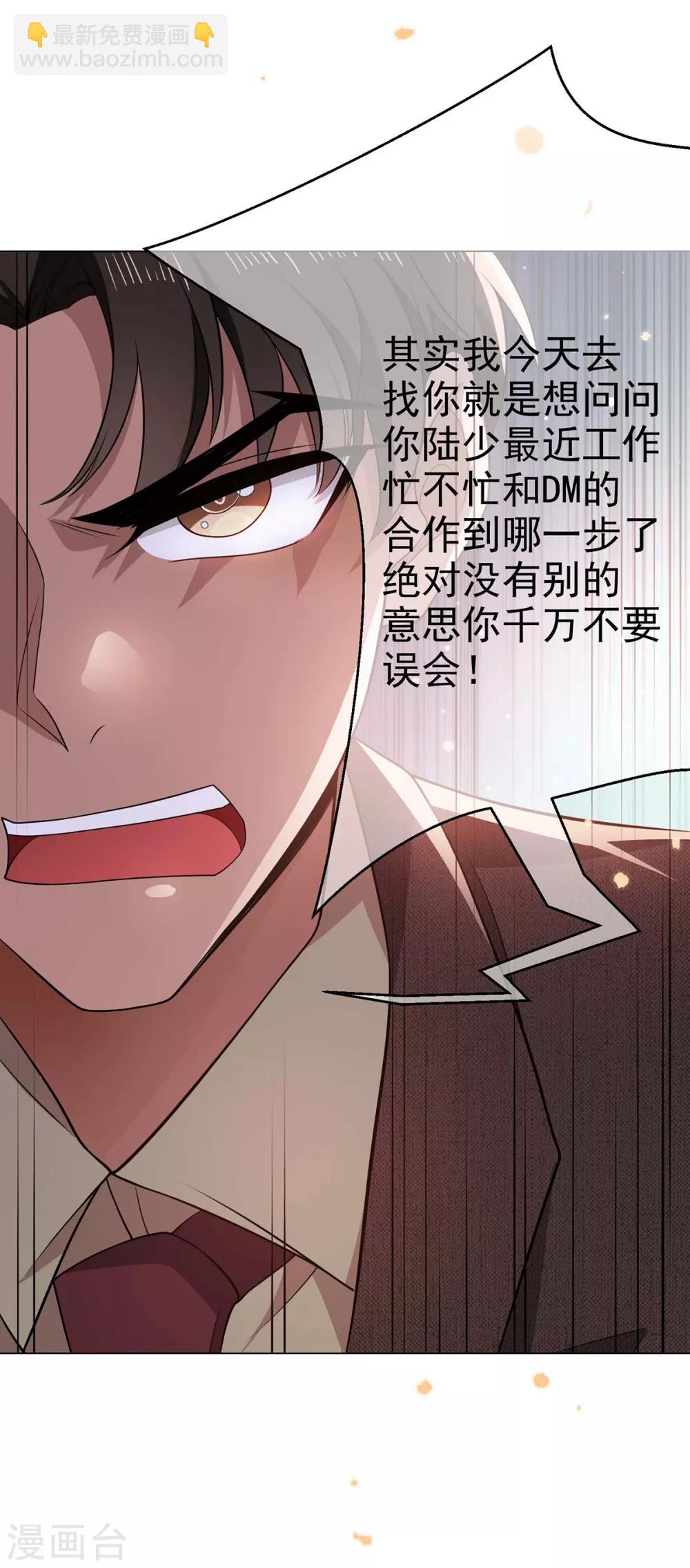 第201话 卖身换情报26