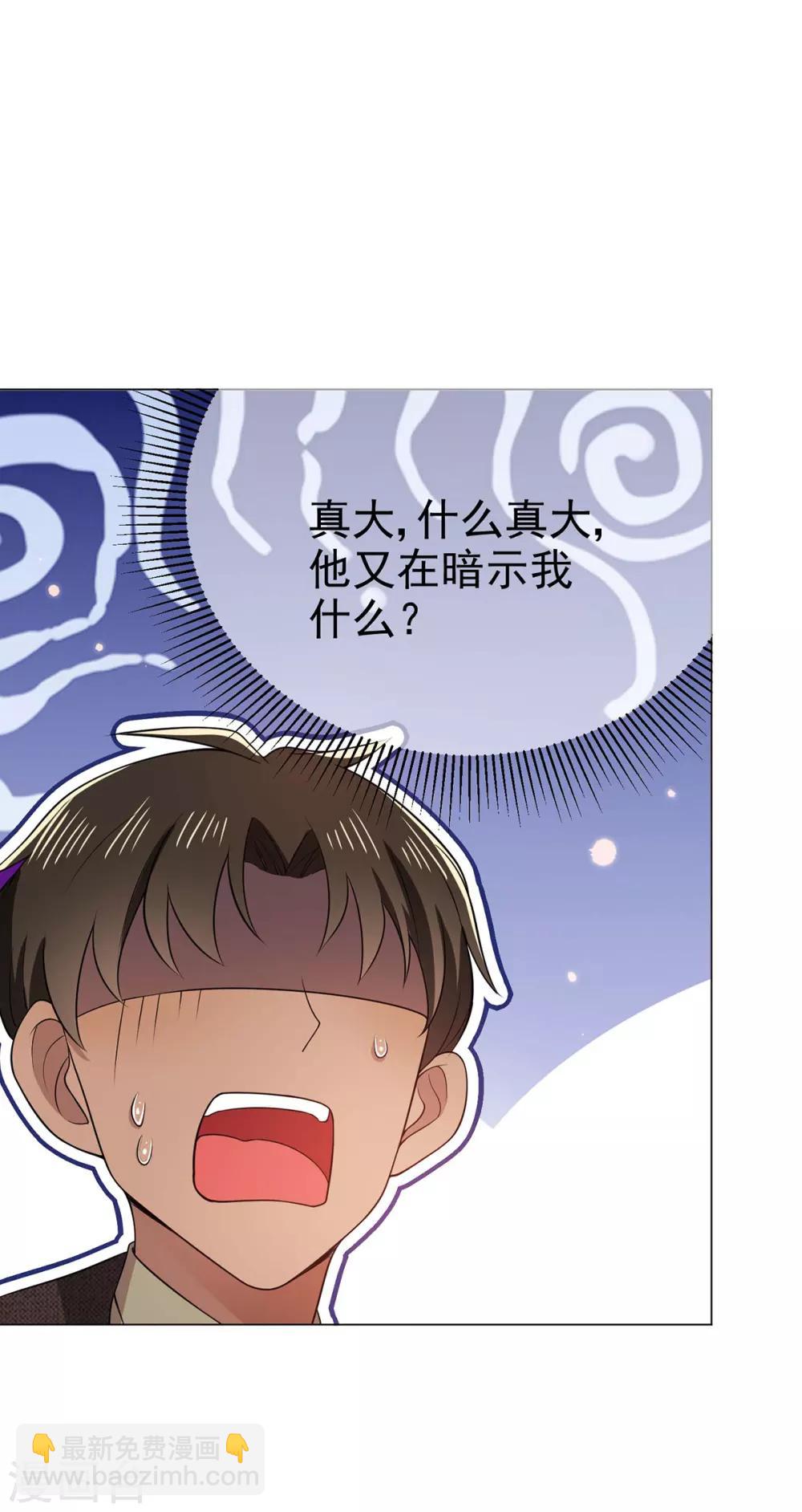 第201话 卖身换情报28