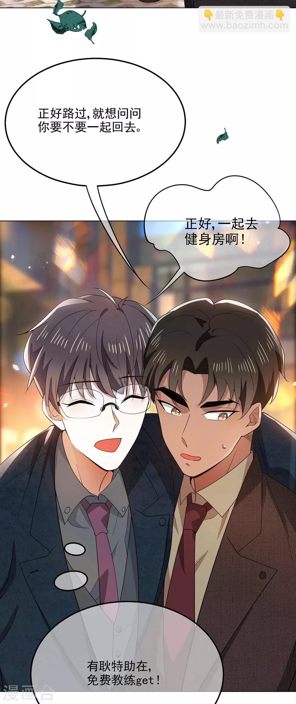 第201话 卖身换情报4