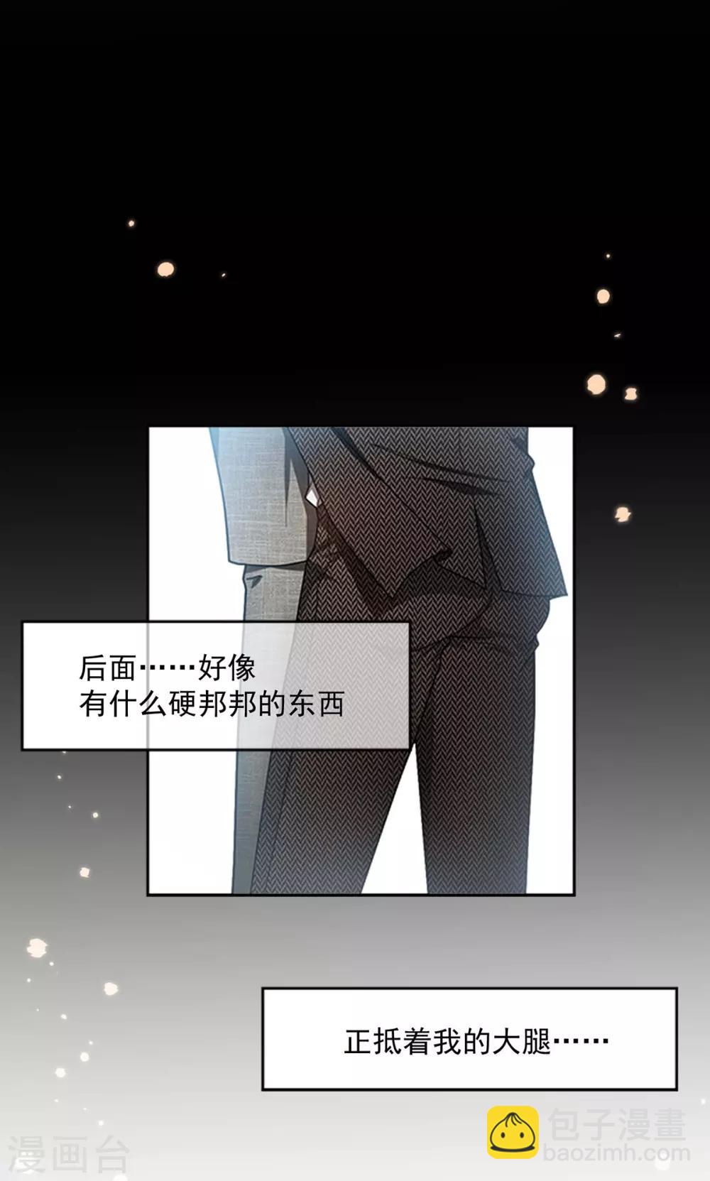 第201话 卖身换情报6