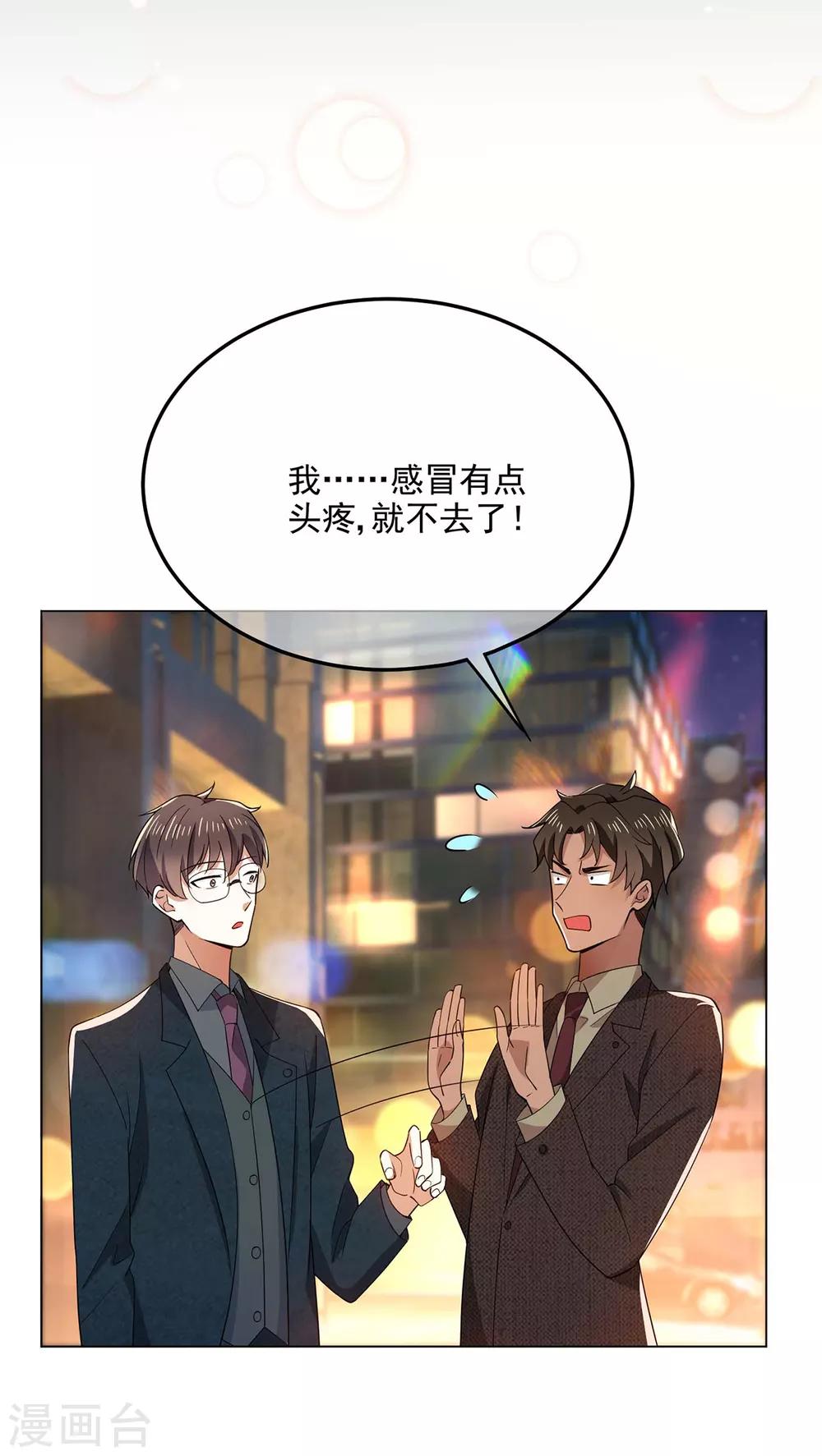 第201话 卖身换情报7