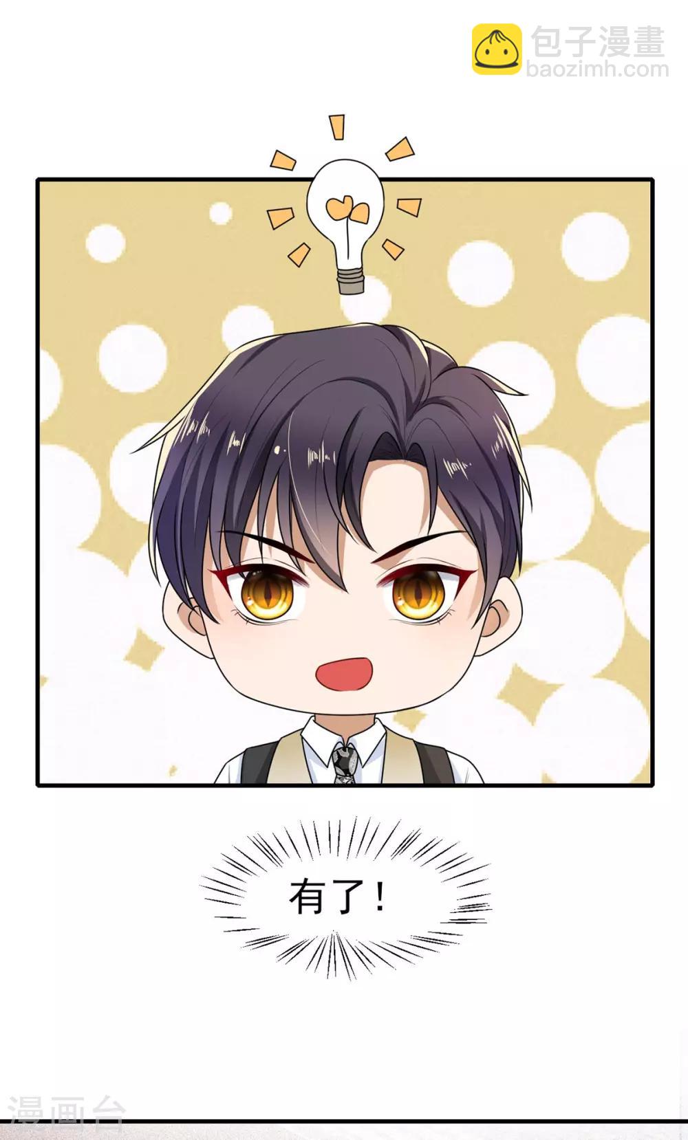 第202话 秀恩爱4