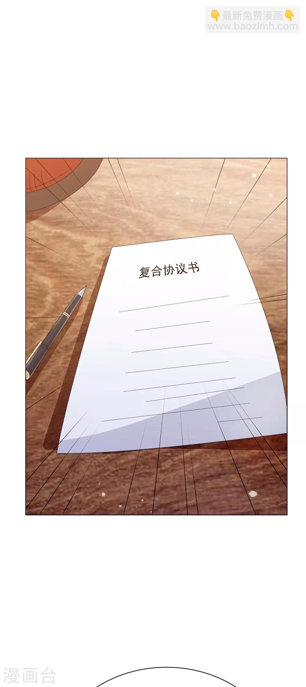 第203话 复合协议书14