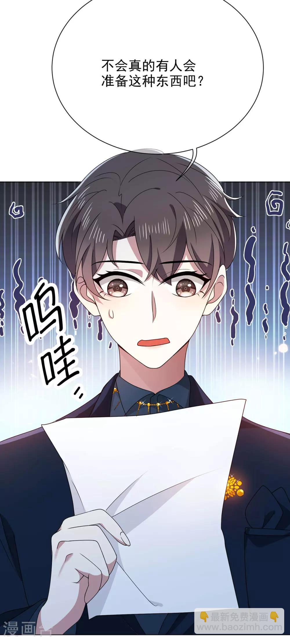 第203话 复合协议书15