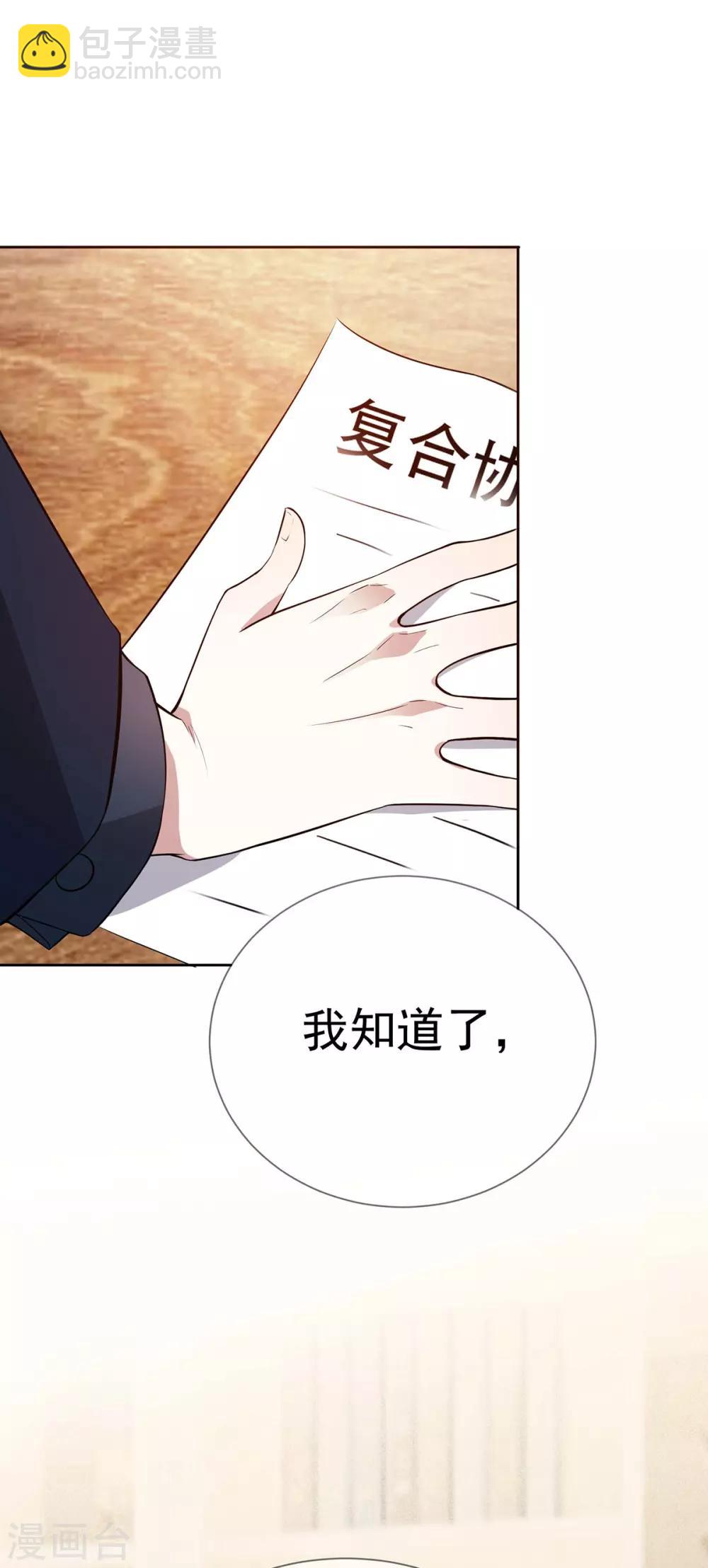 第203话 复合协议书17
