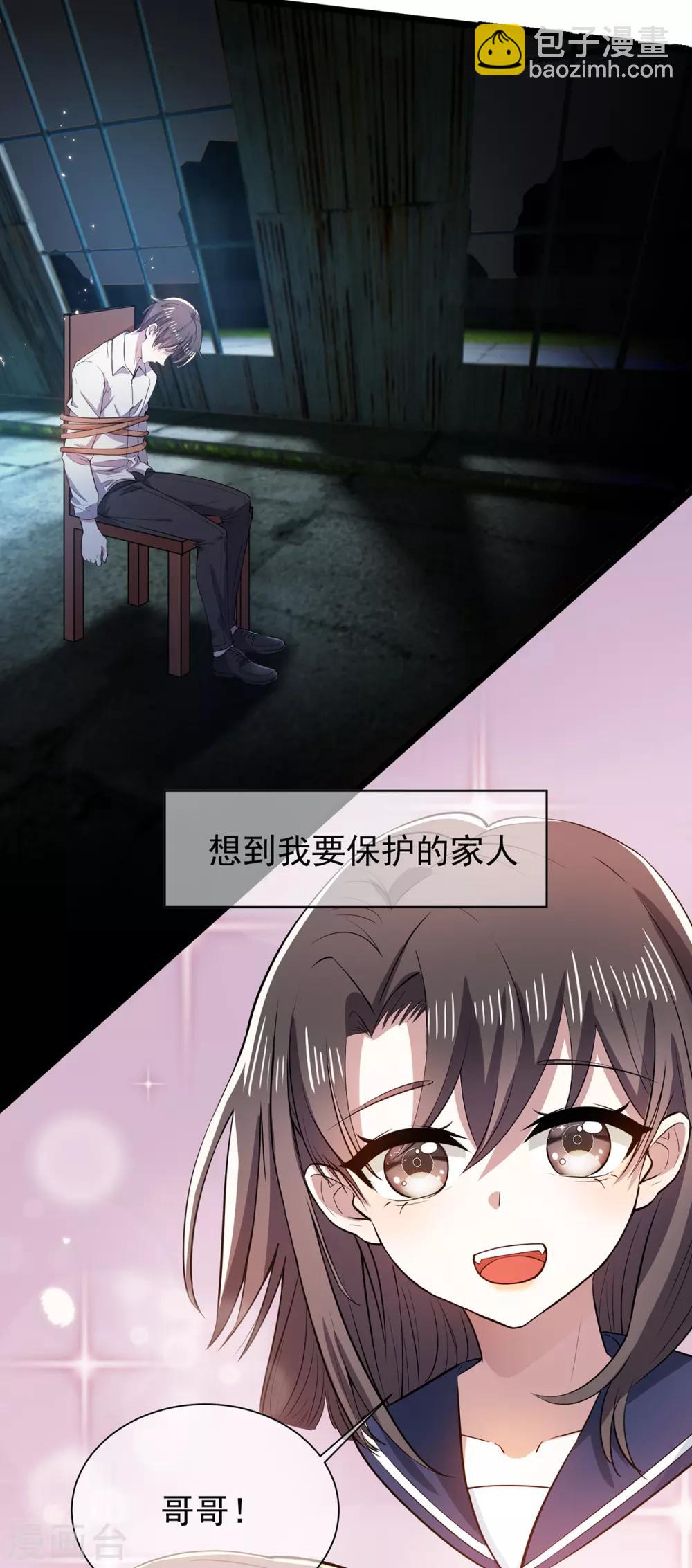 第204话 哥哥消失的原因32