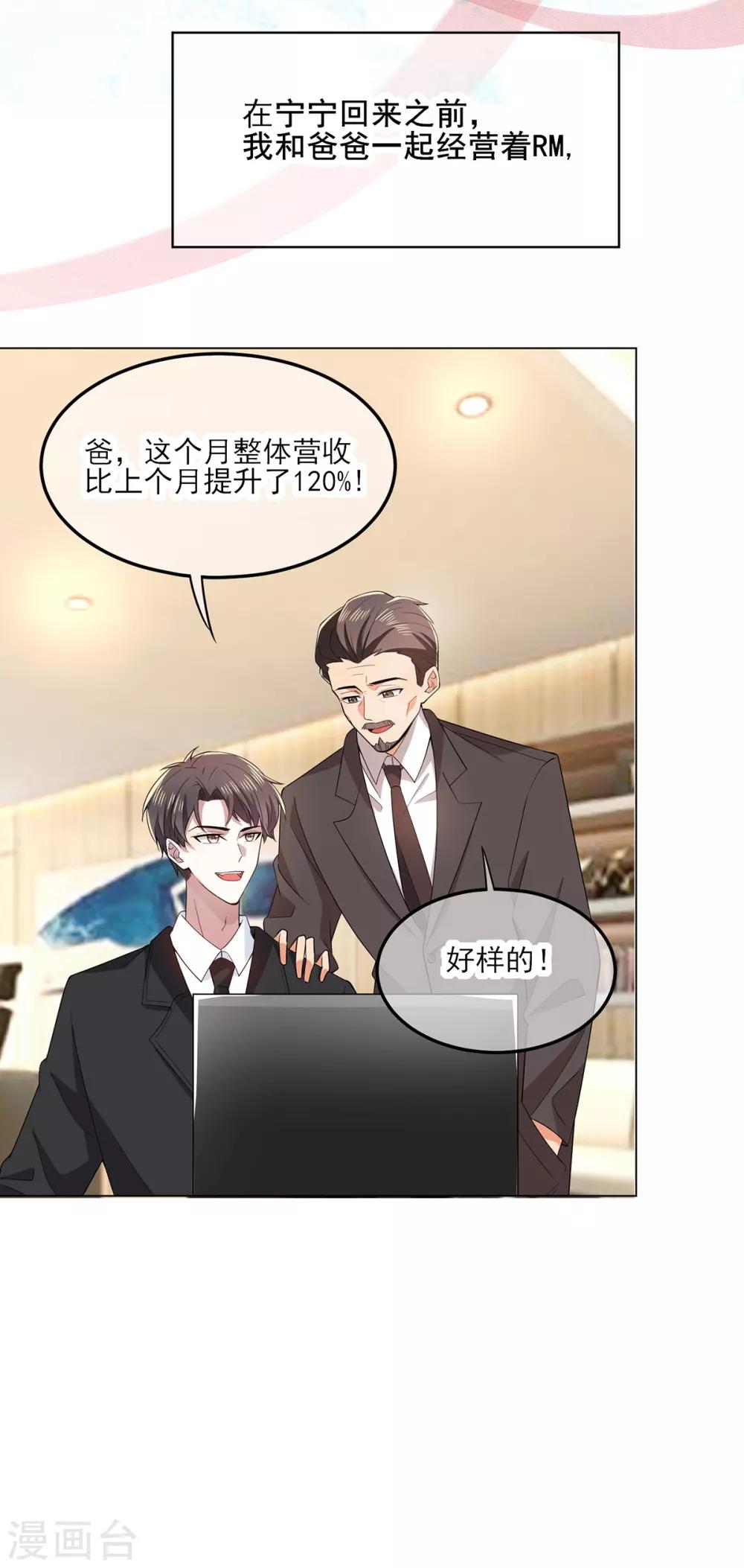 第204话 哥哥消失的原因5