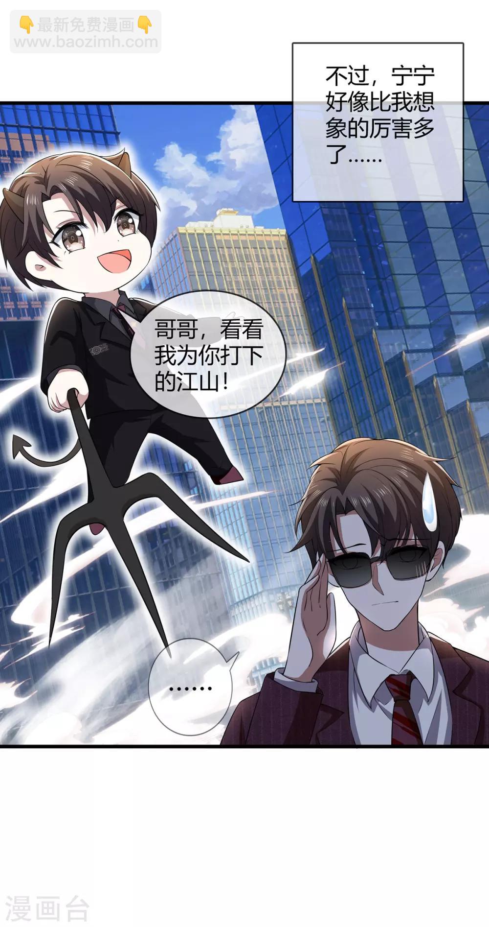 第205话 哥哥回归！15