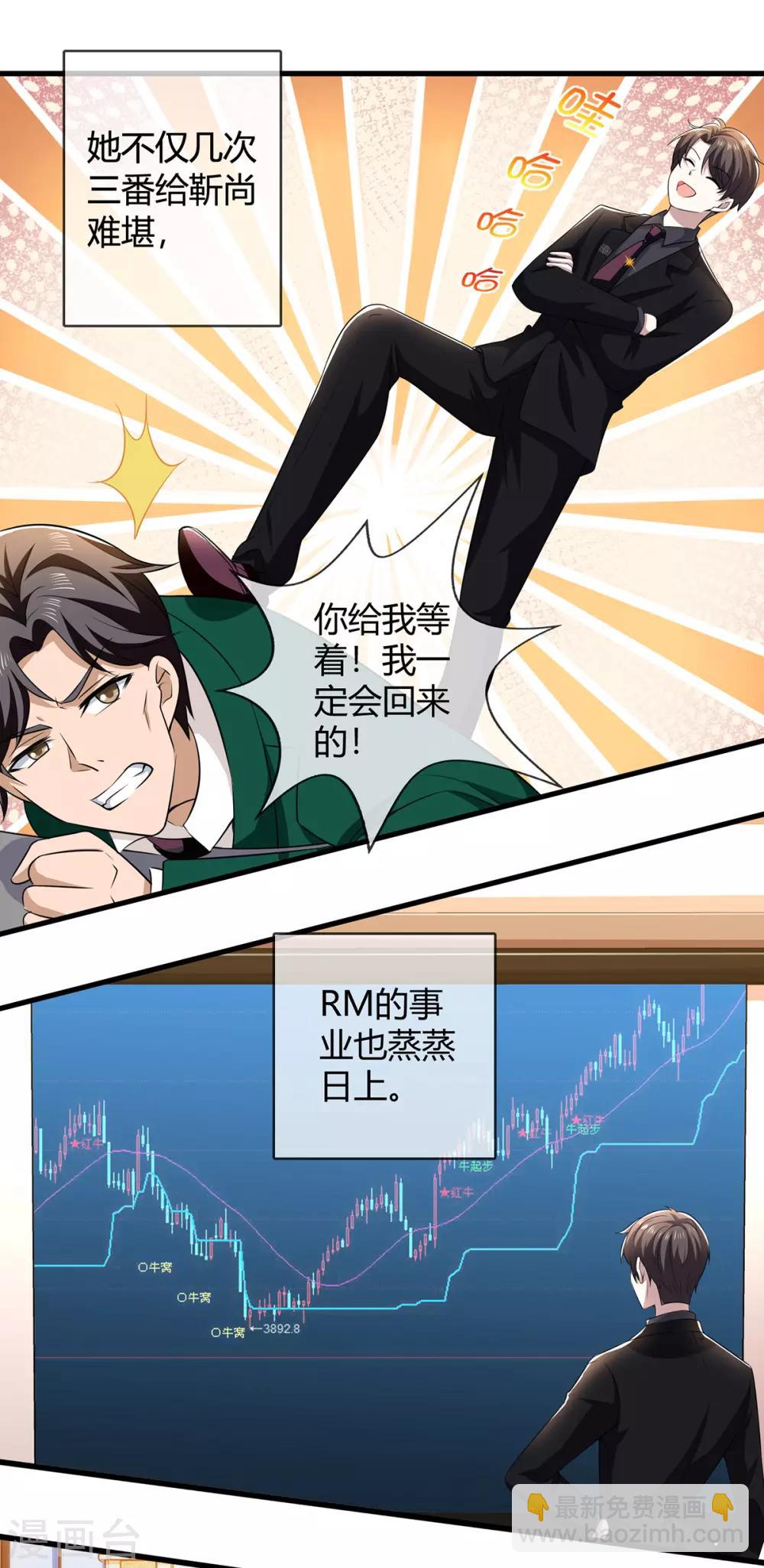 第205话 哥哥回归！16