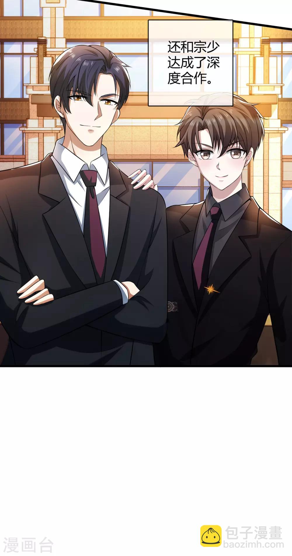 第205话 哥哥回归！17