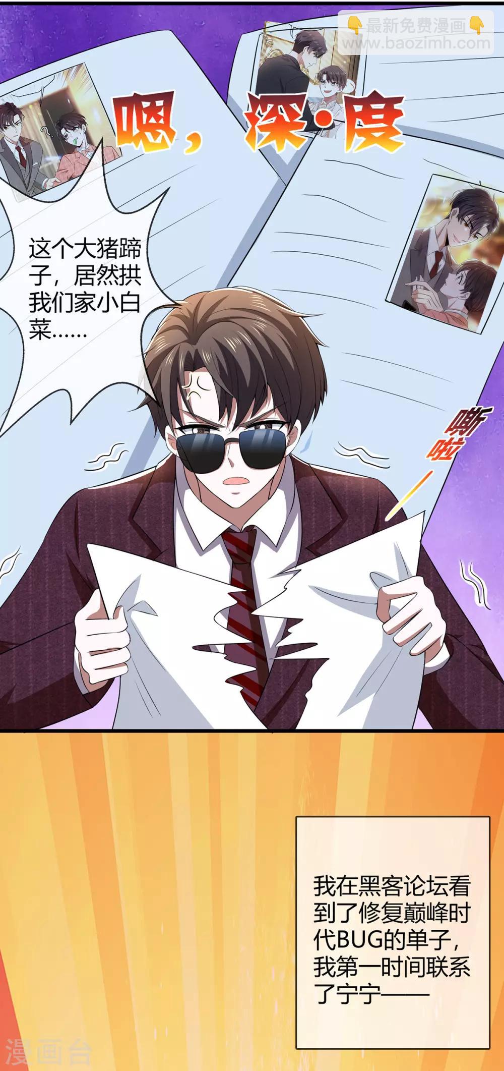 第205话 哥哥回归！18