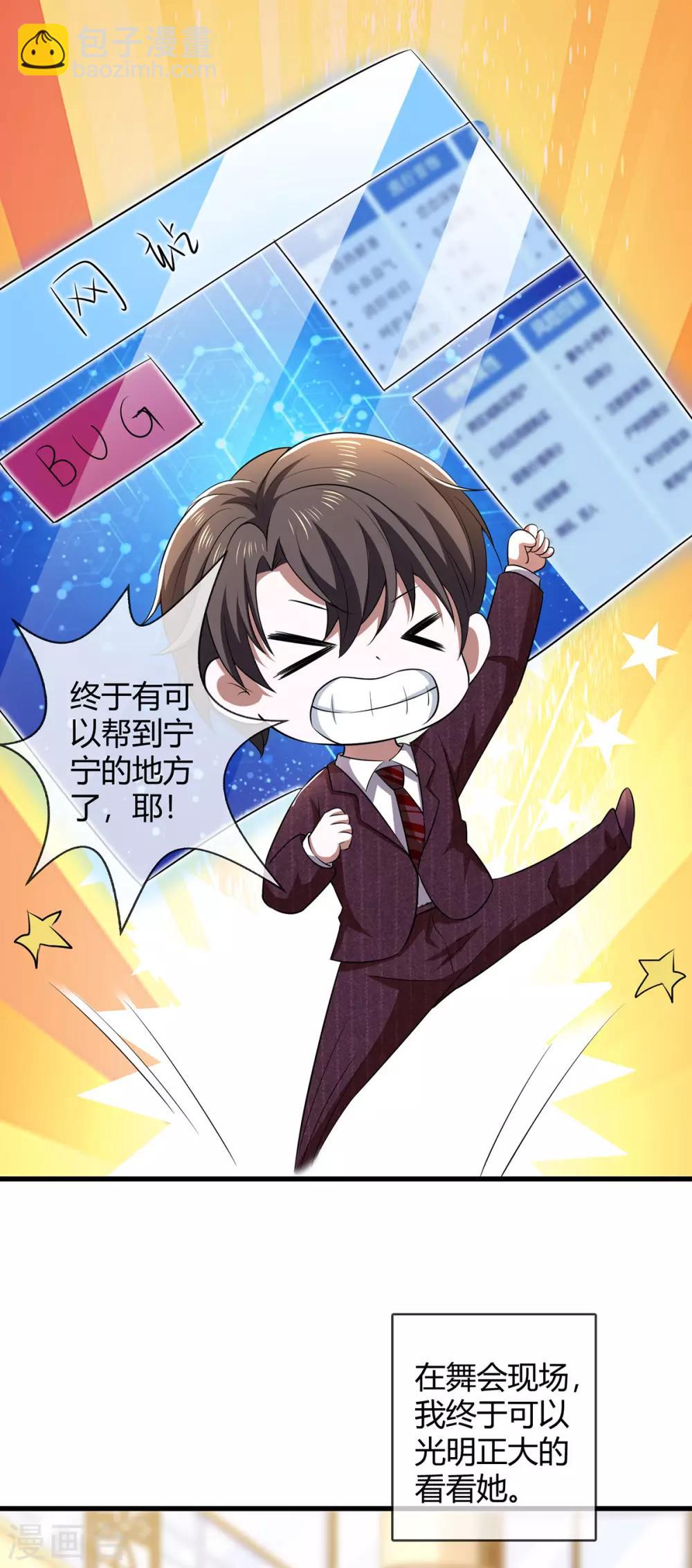 第205话 哥哥回归！19