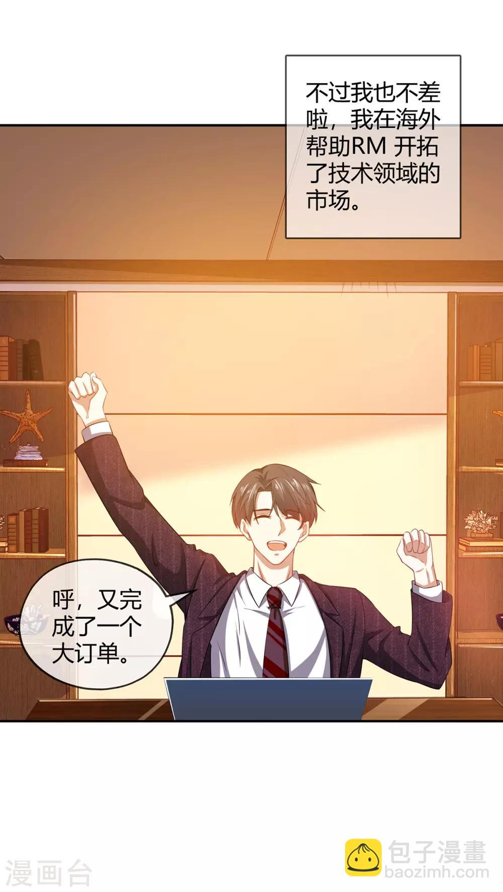 第205话 哥哥回归！21