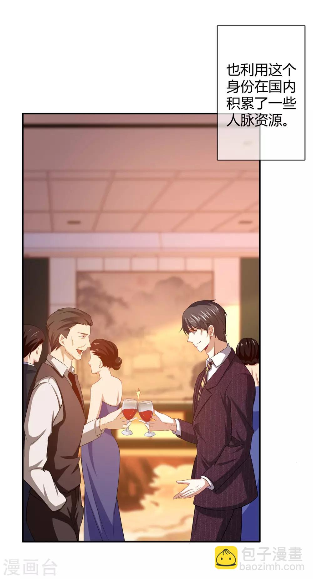 第205话 哥哥回归！22