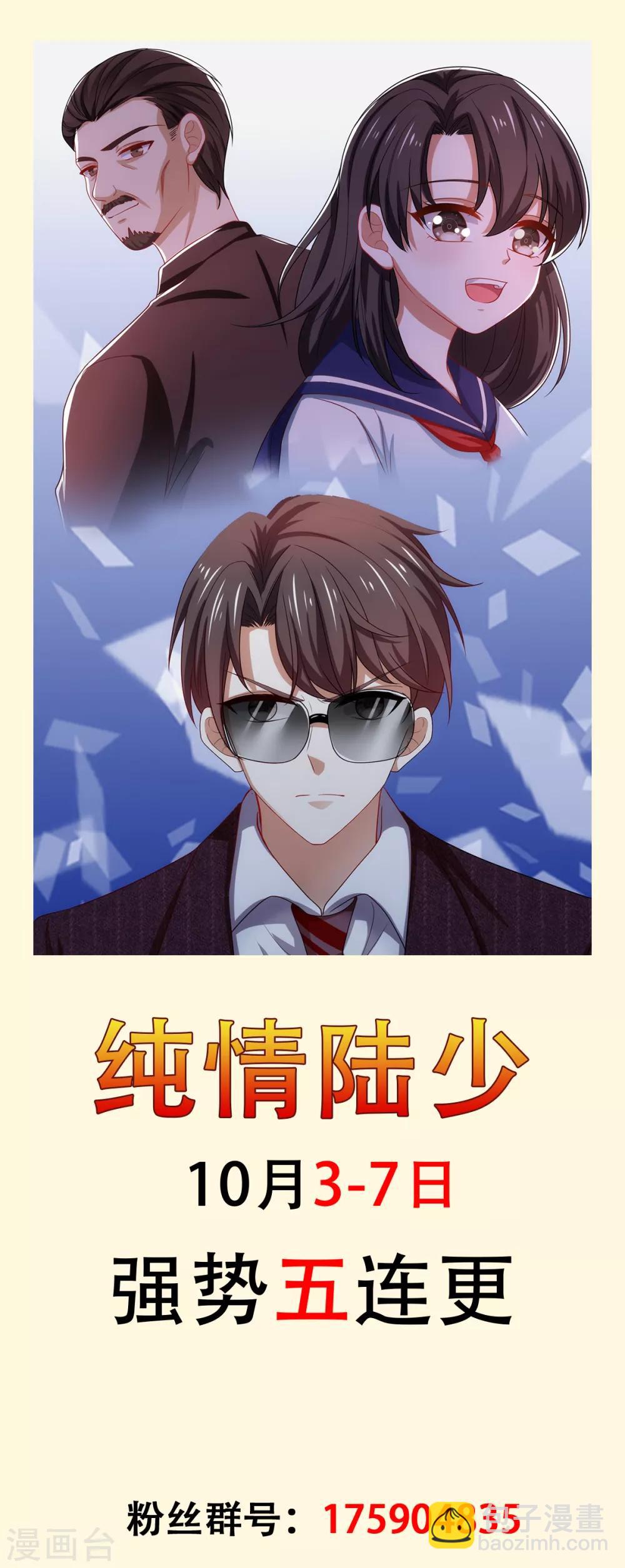 第205话 哥哥回归！25