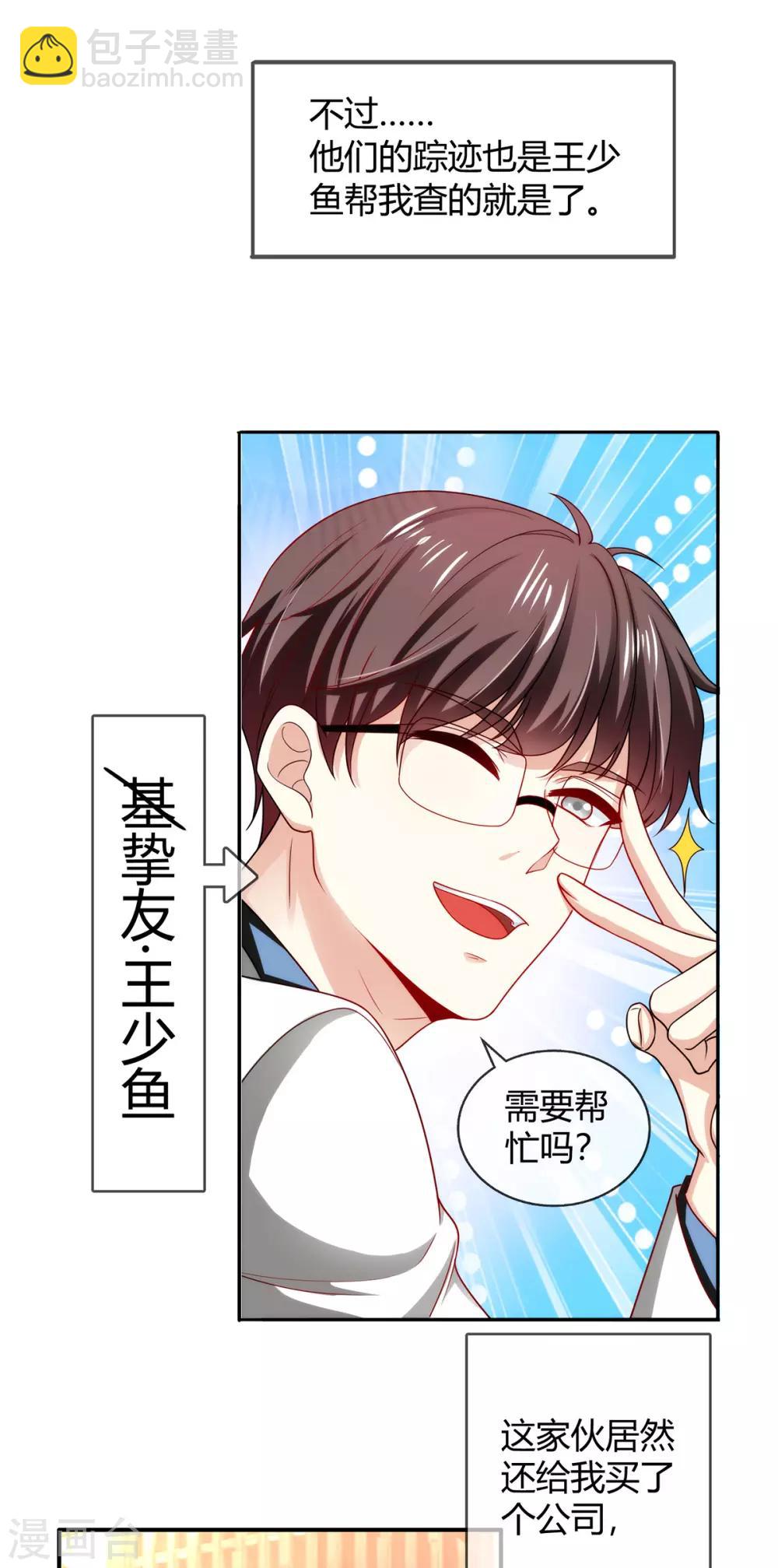 第205话 哥哥回归！5